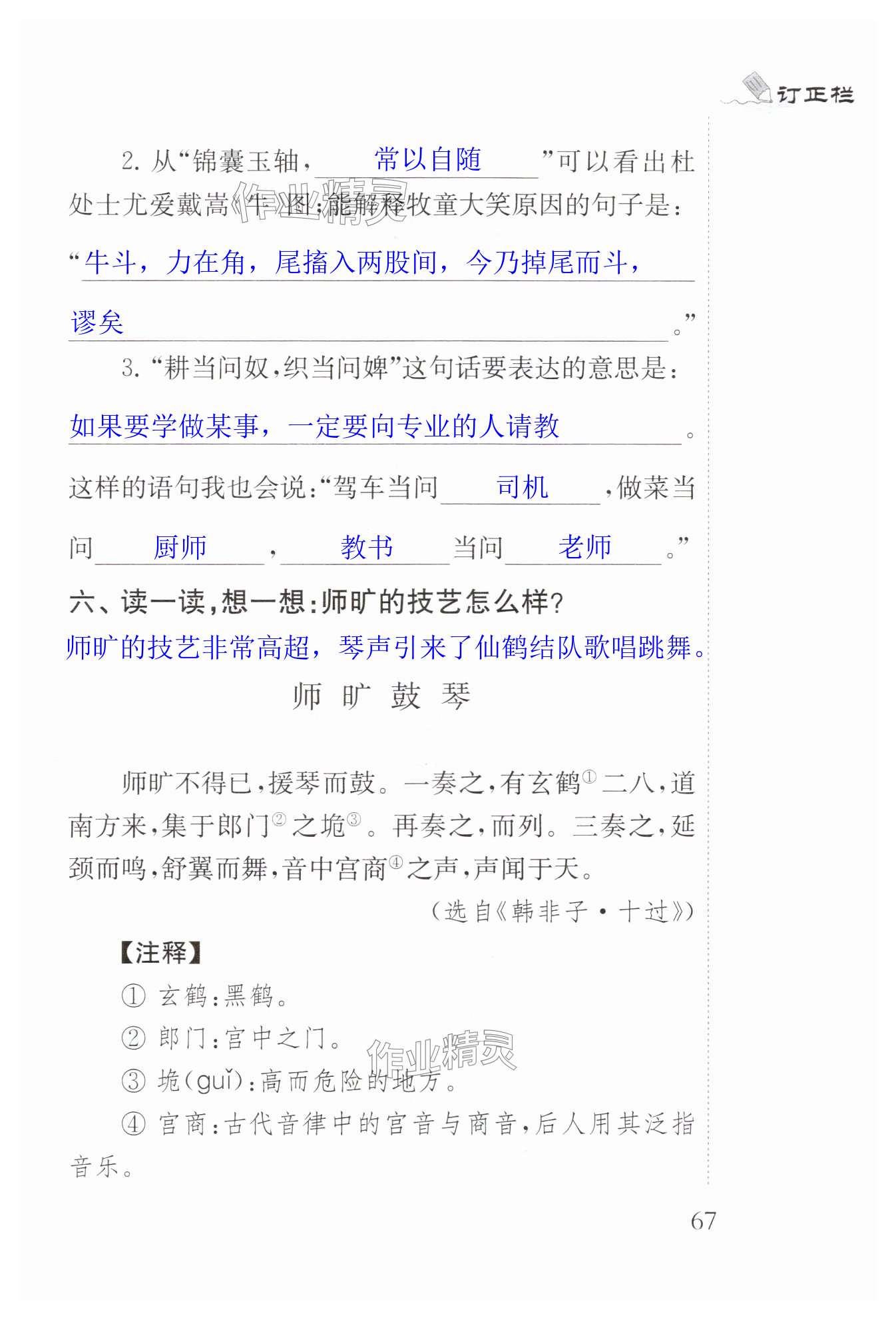 第67页