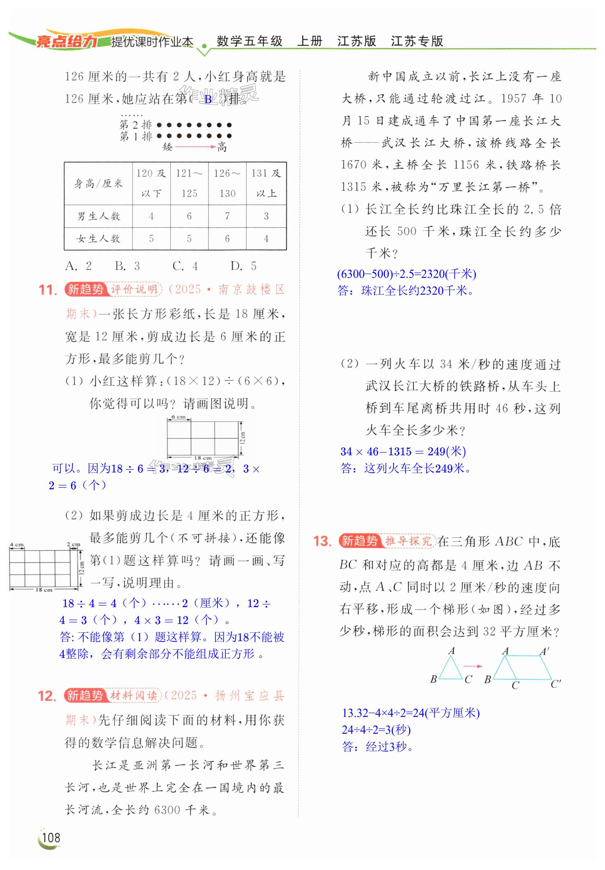 第108页