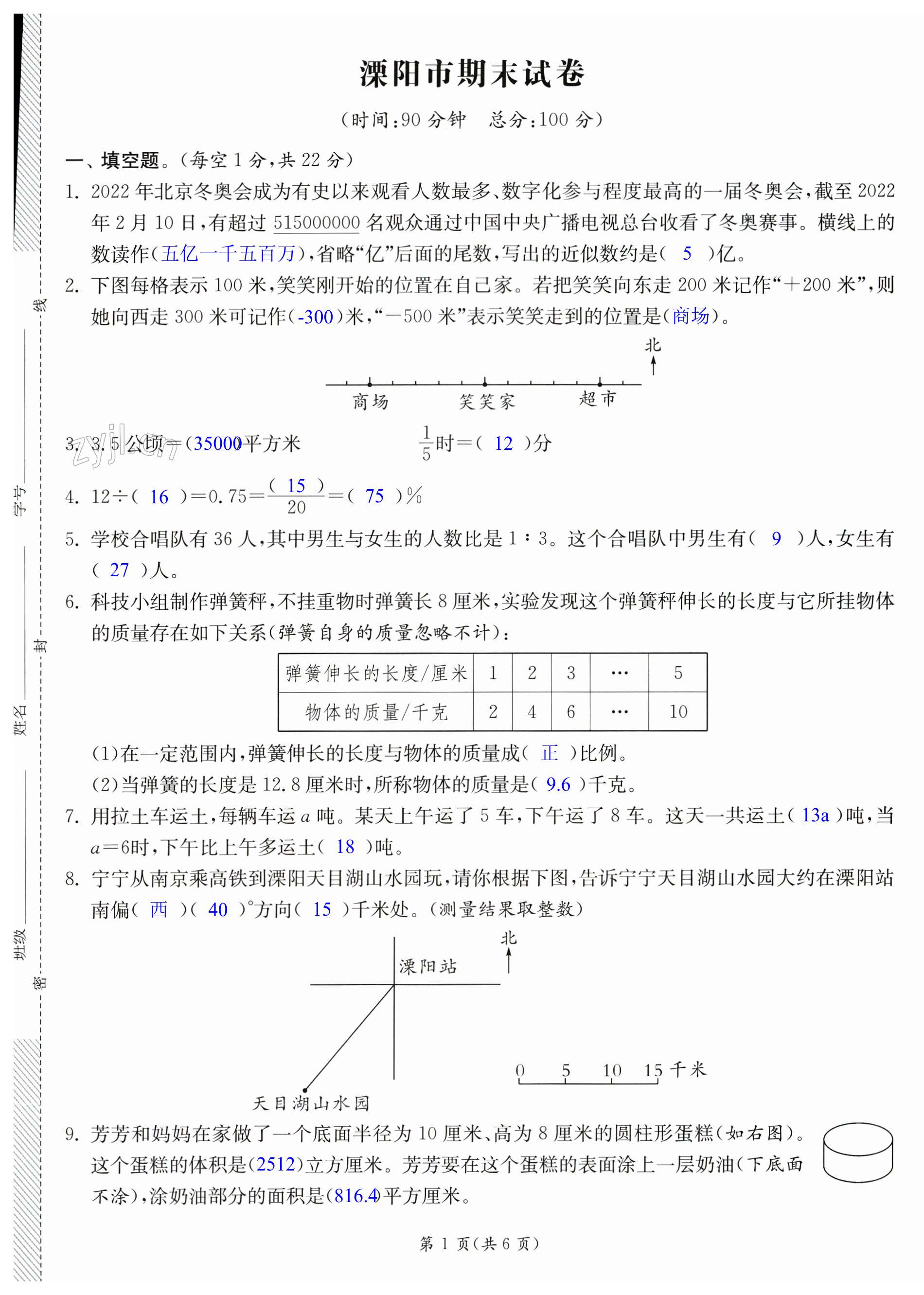 第13页