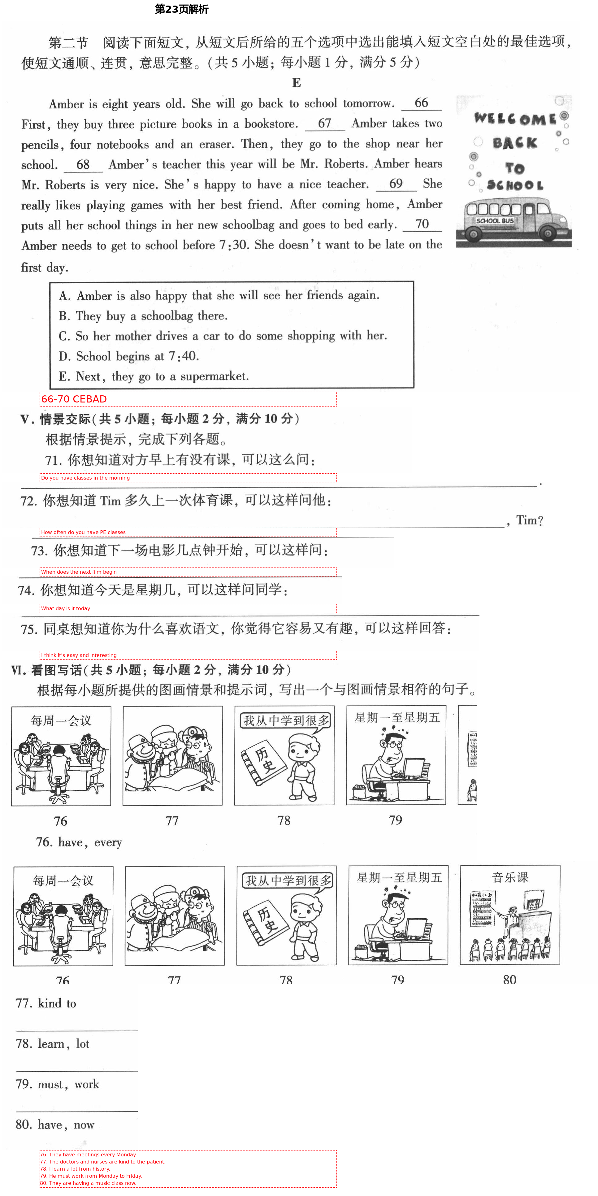 2021年初中英語同步練習加過關測試七年級英語下冊仁愛版 第23頁