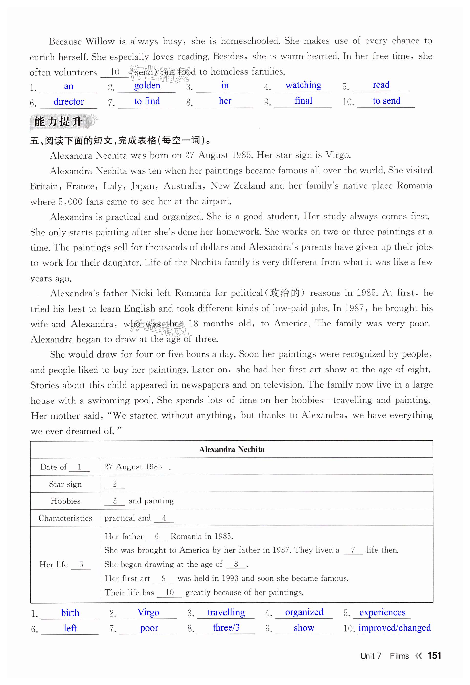 第151页