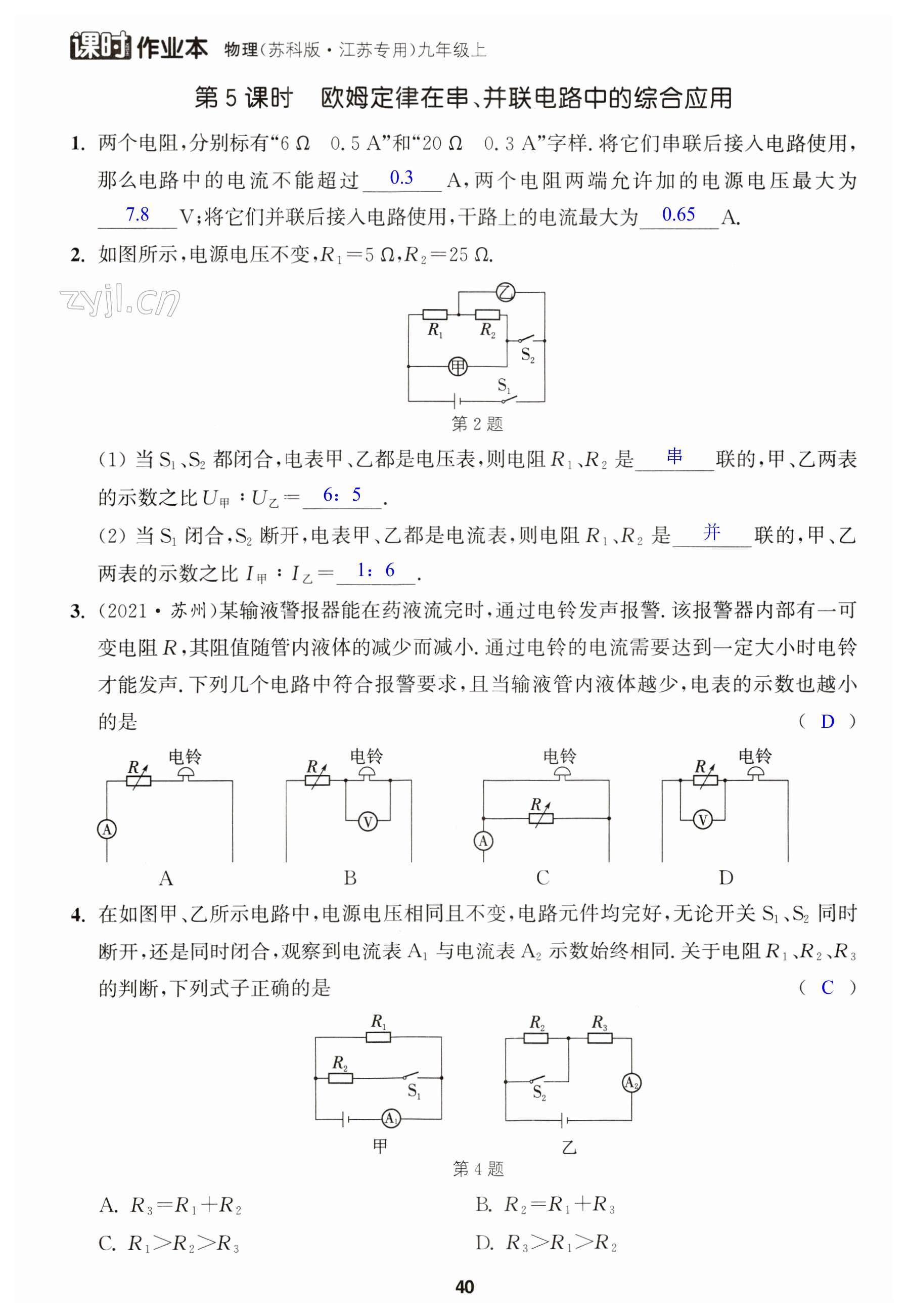 第40页