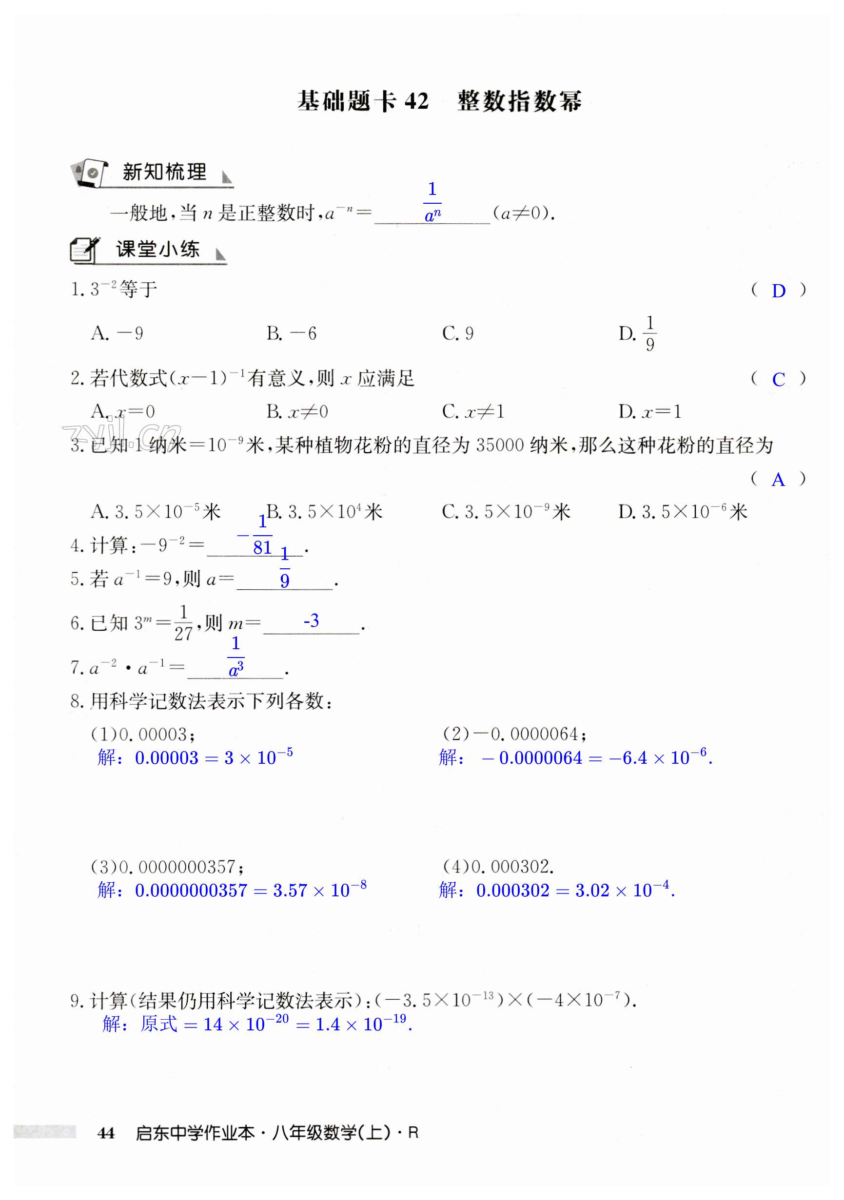 第44页