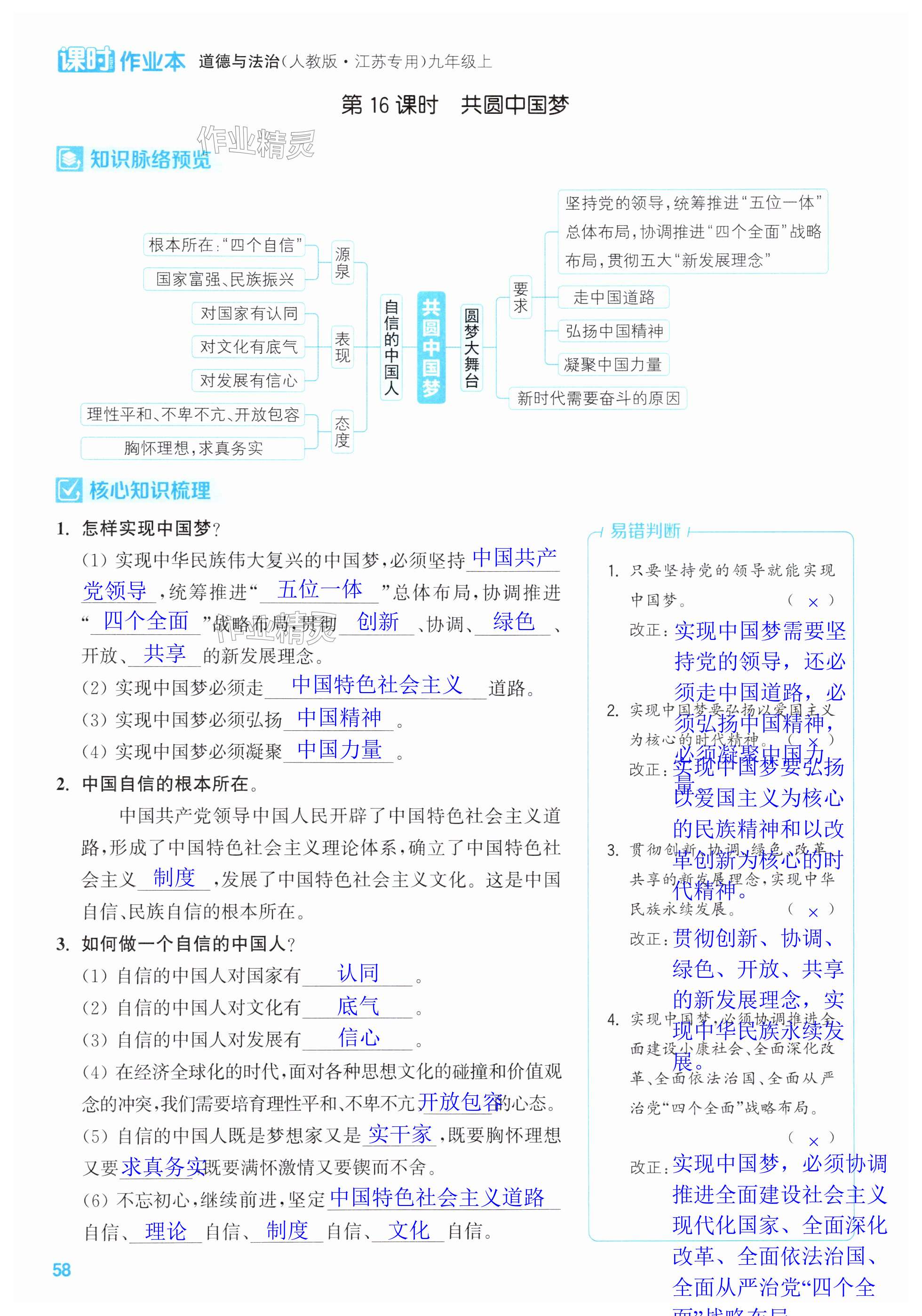 第58页