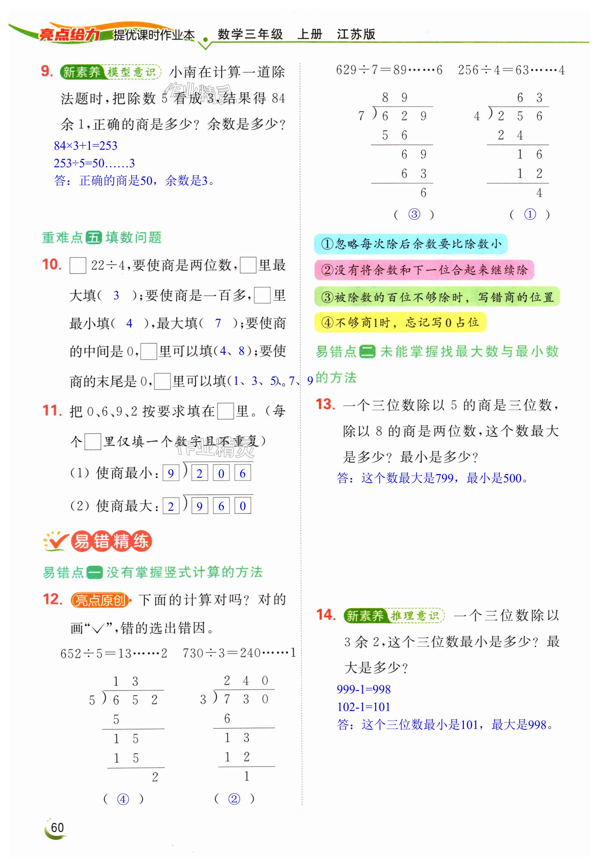 第60页