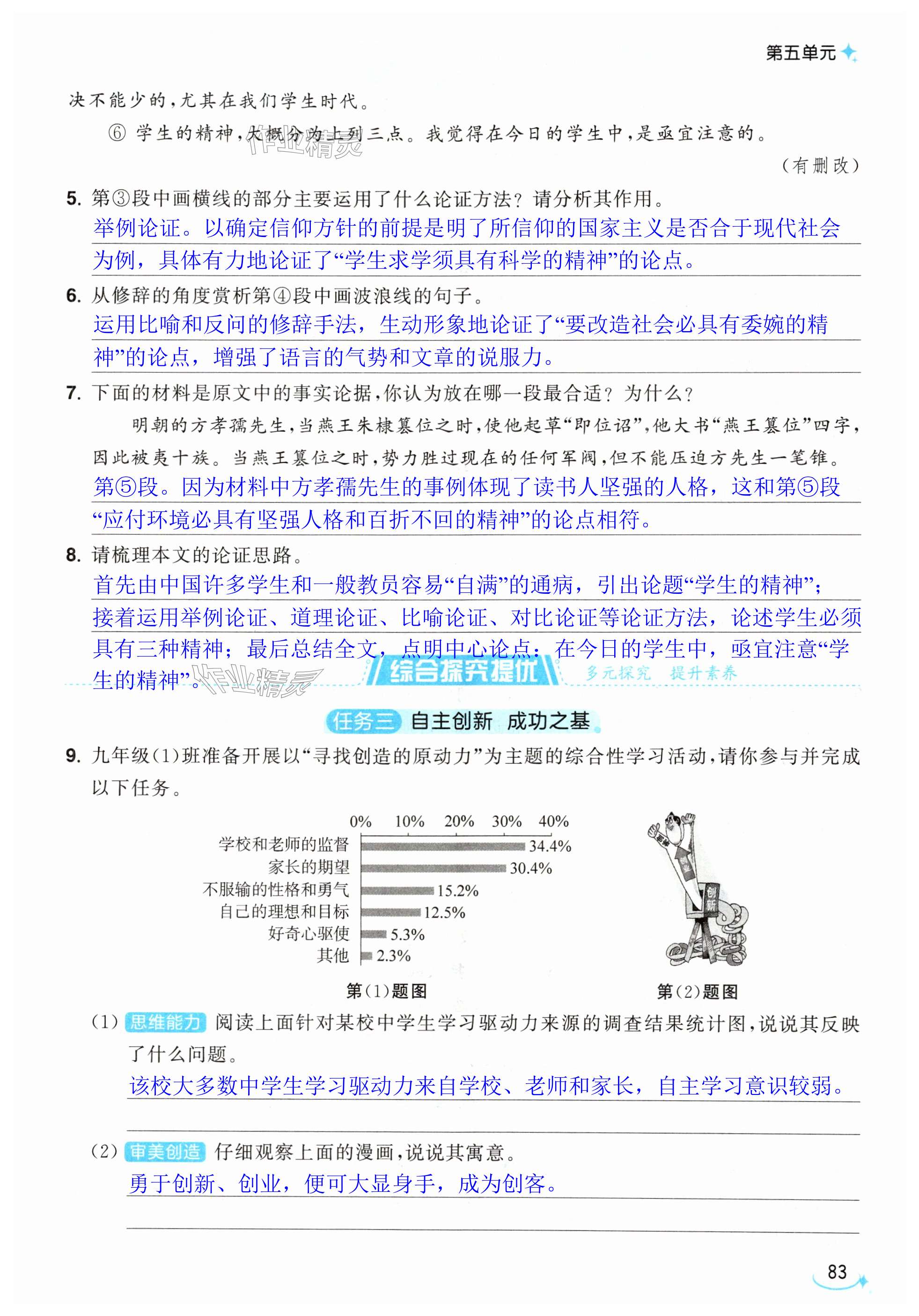 第83页