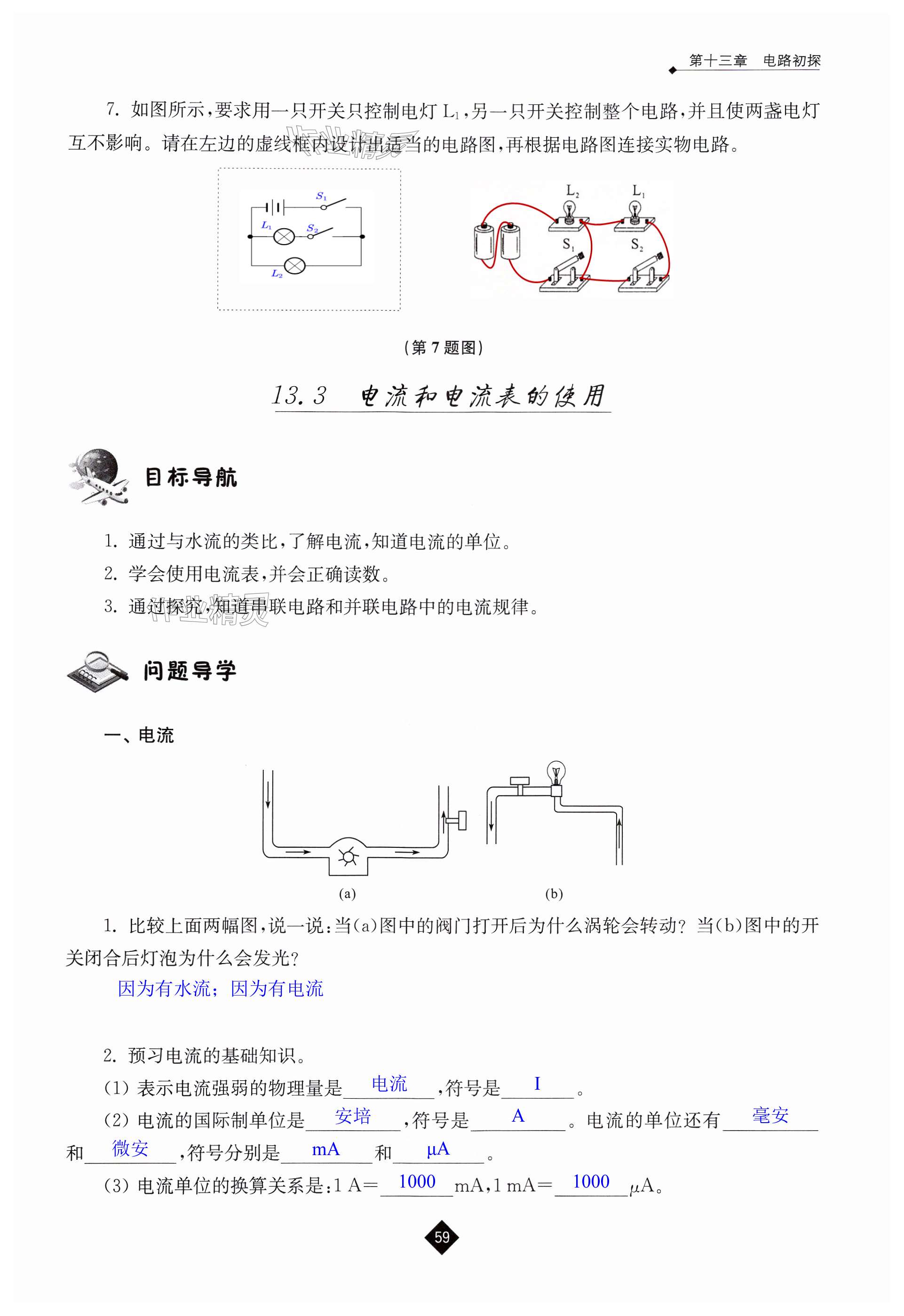 第59页