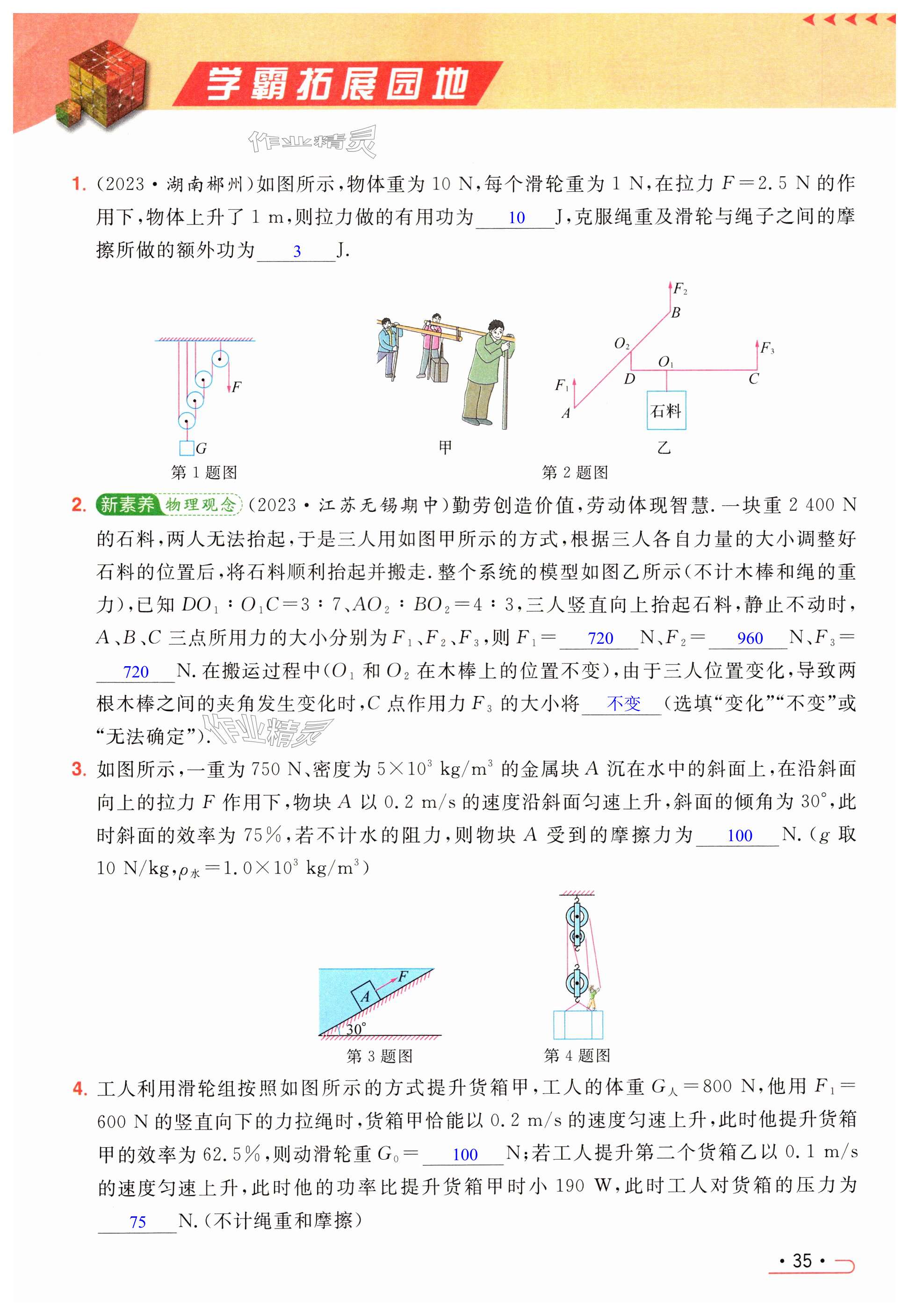 第35页