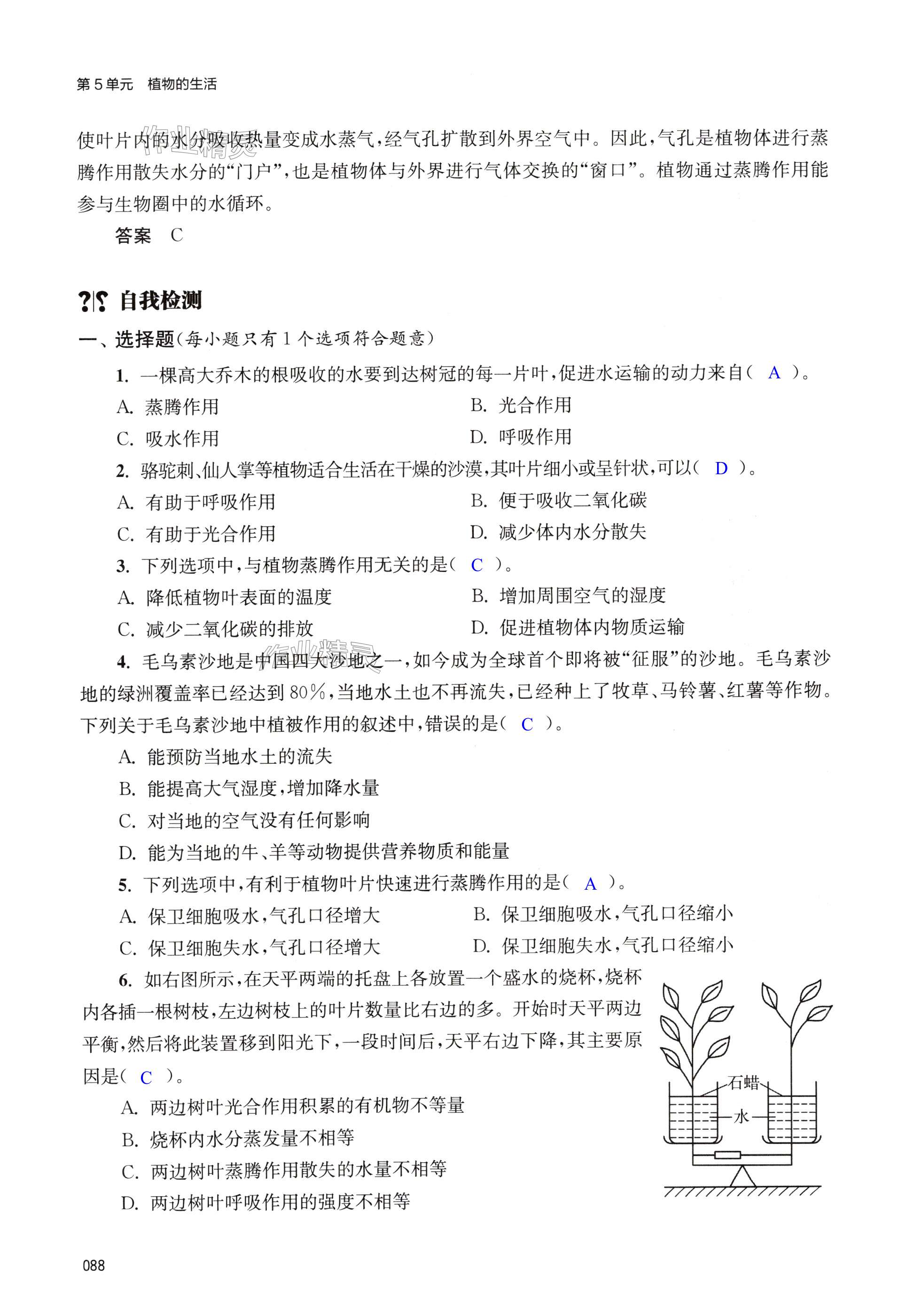 第88页