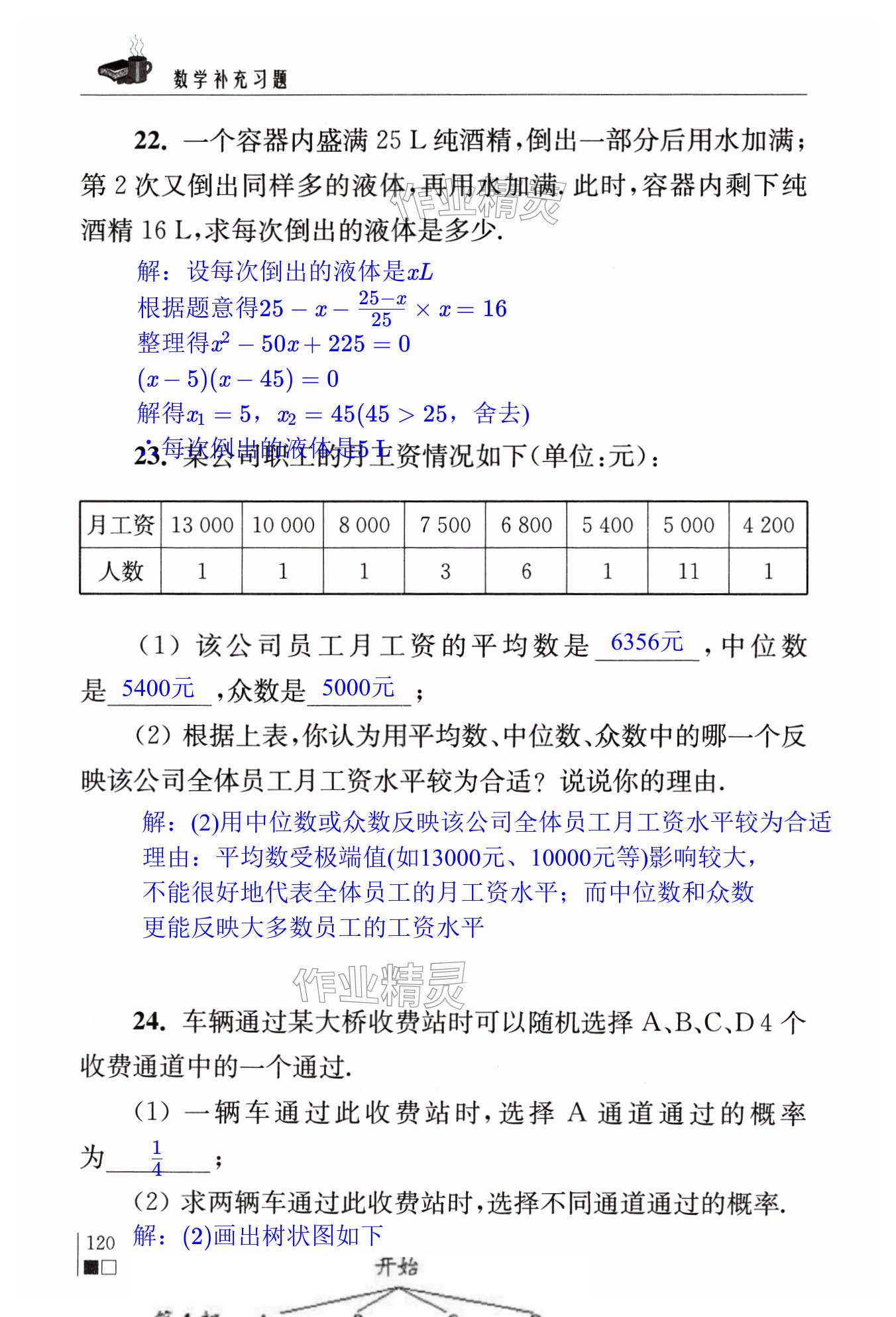 第120页