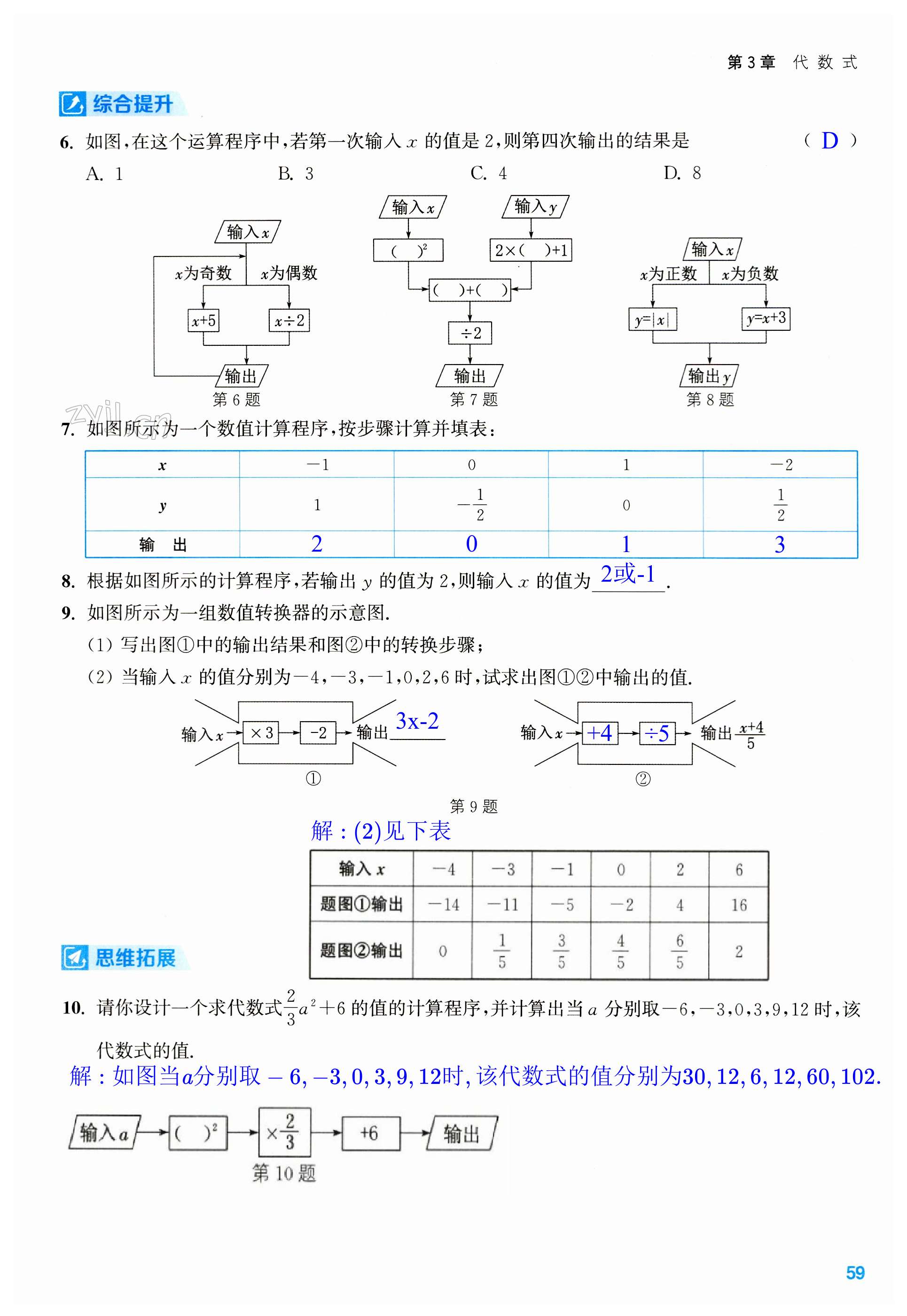 第59页