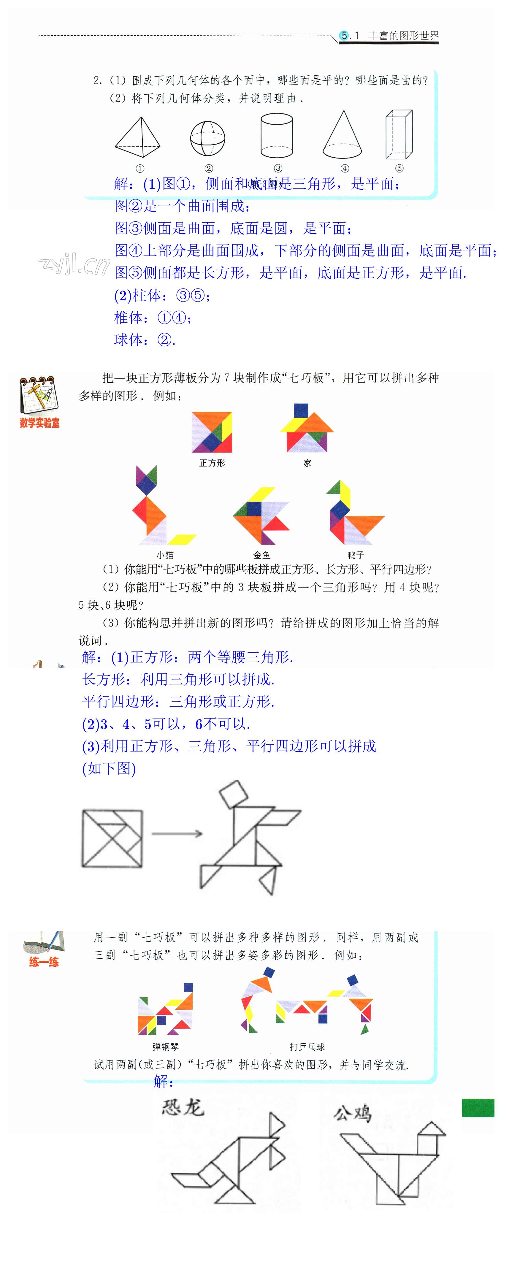 第123页