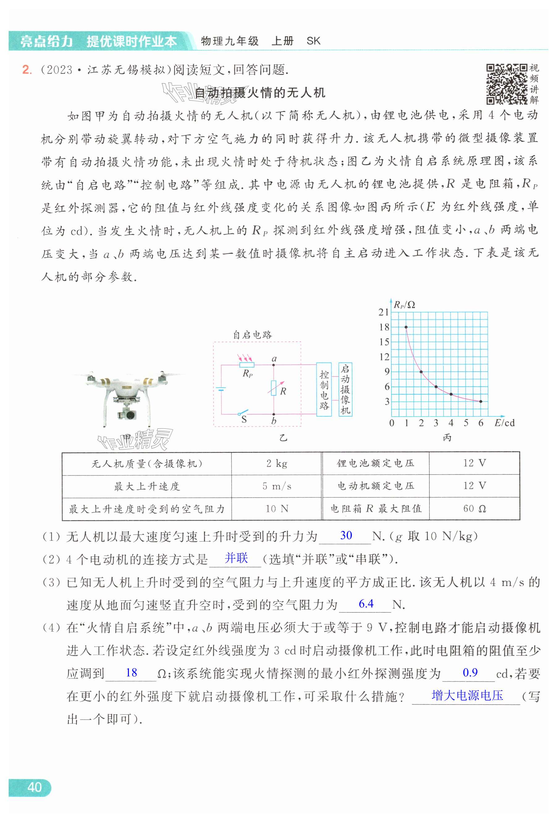 第40页