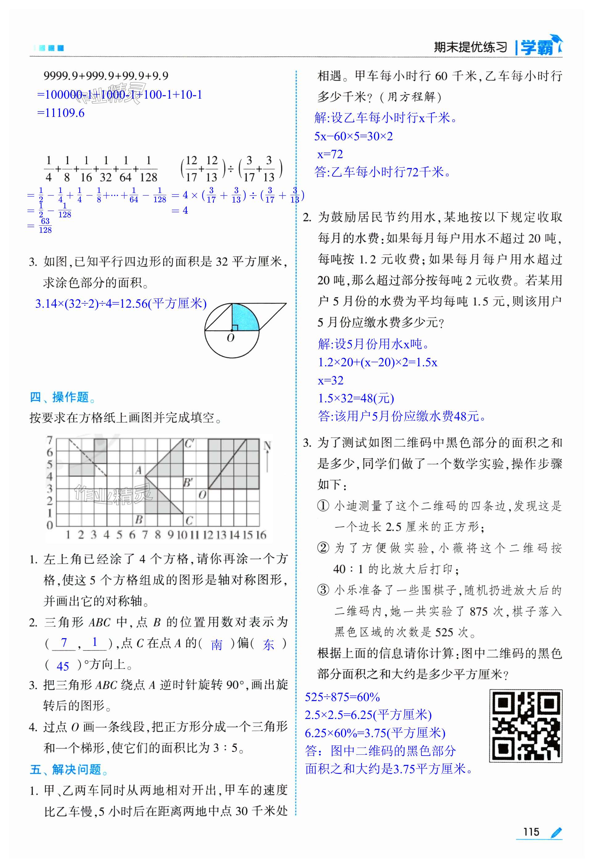 第115页