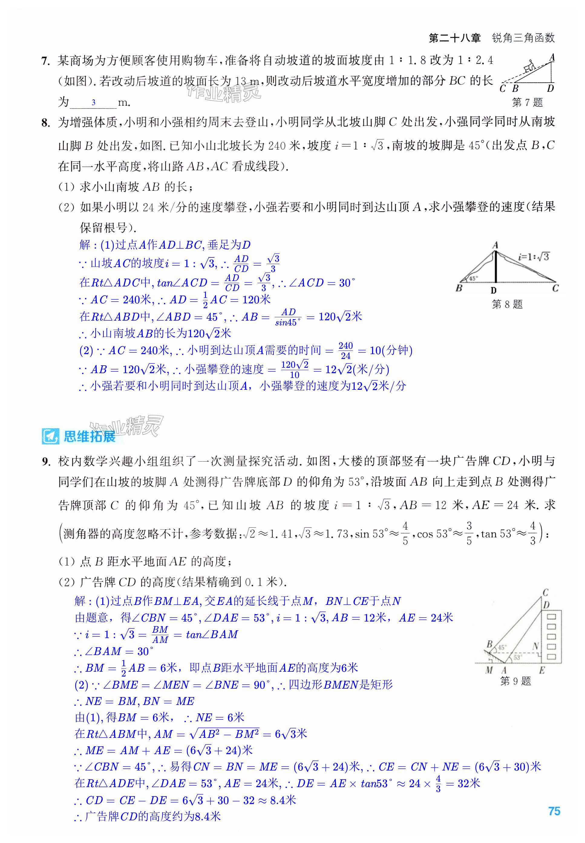 第75页