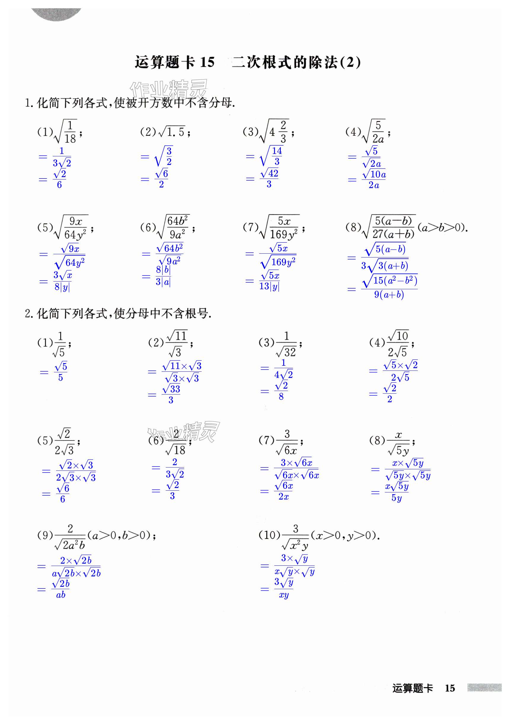 第15页