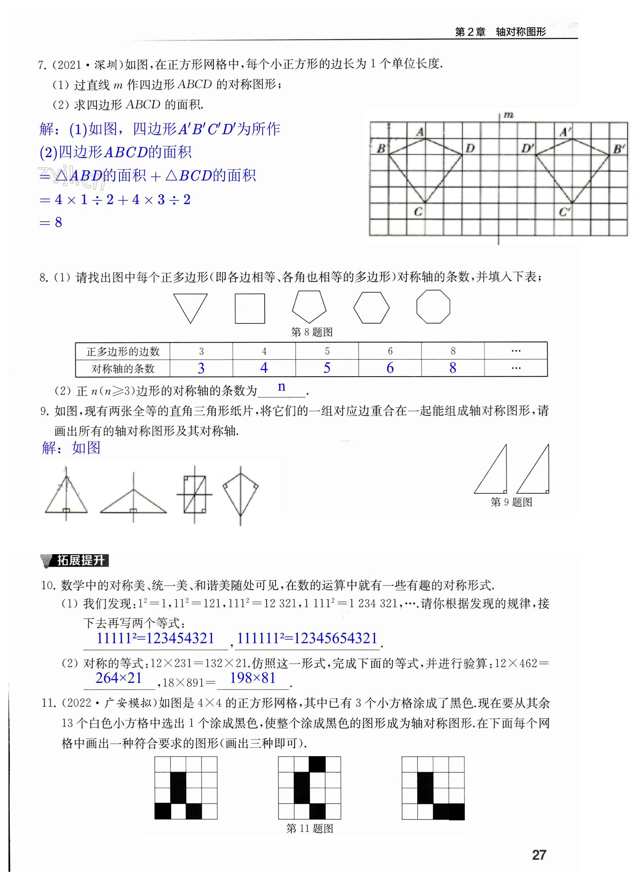 第27页