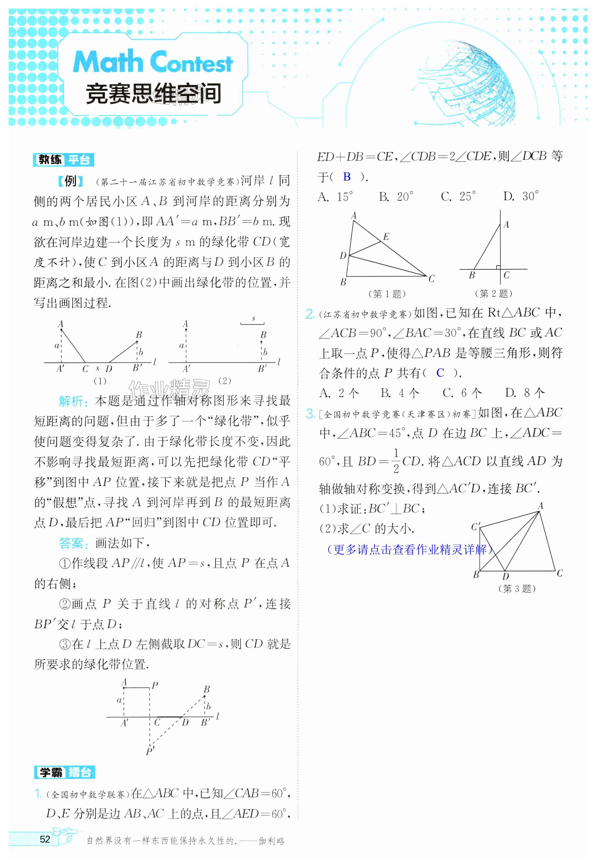 第52页