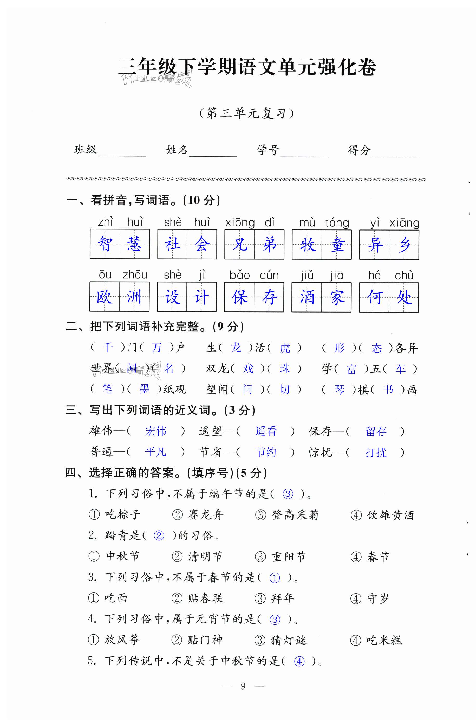 第9页