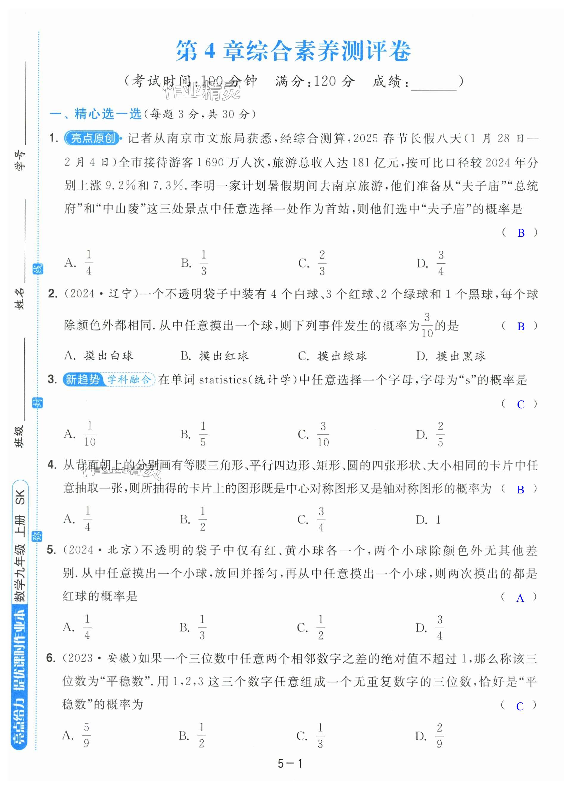 第25页