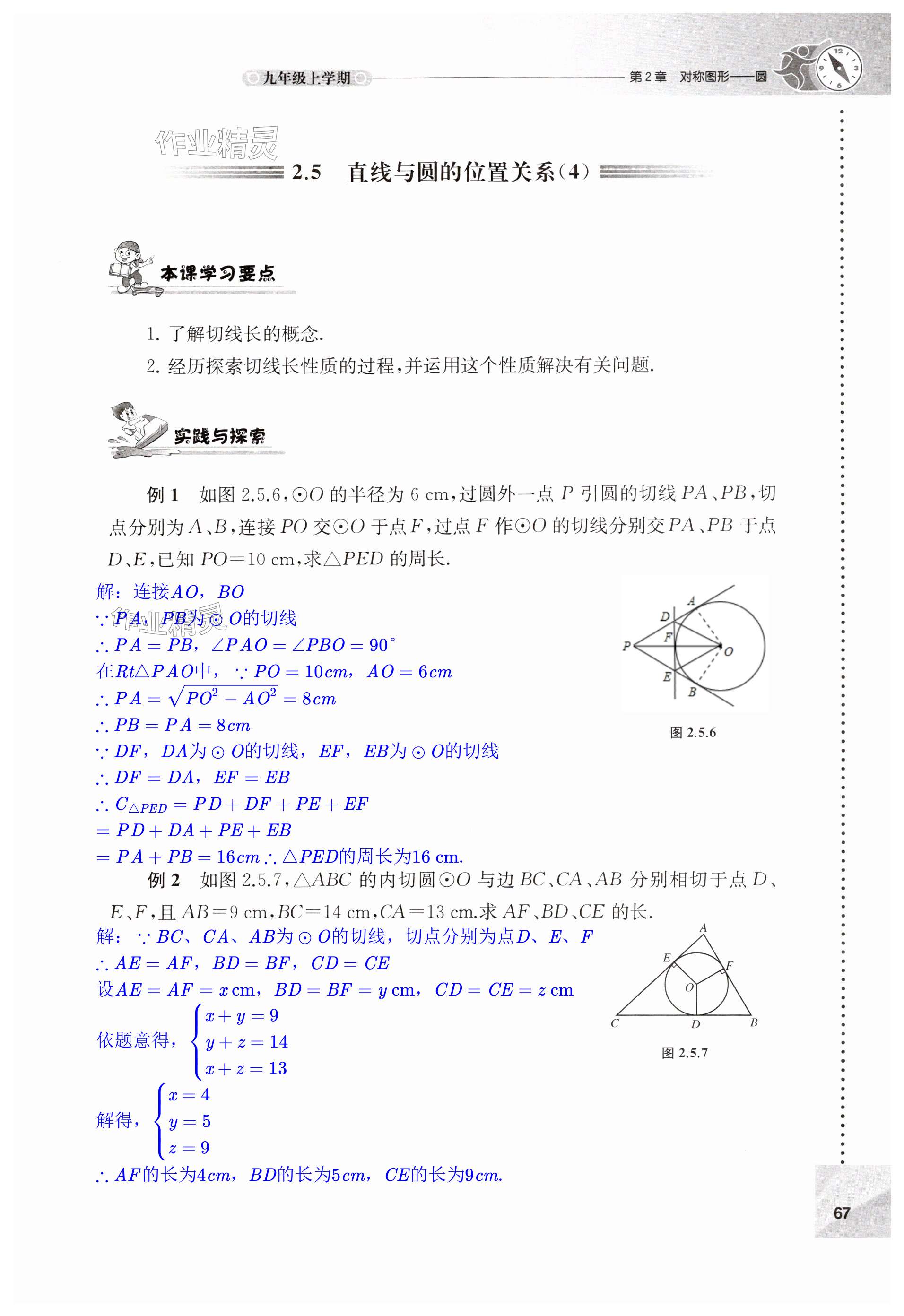 第67页