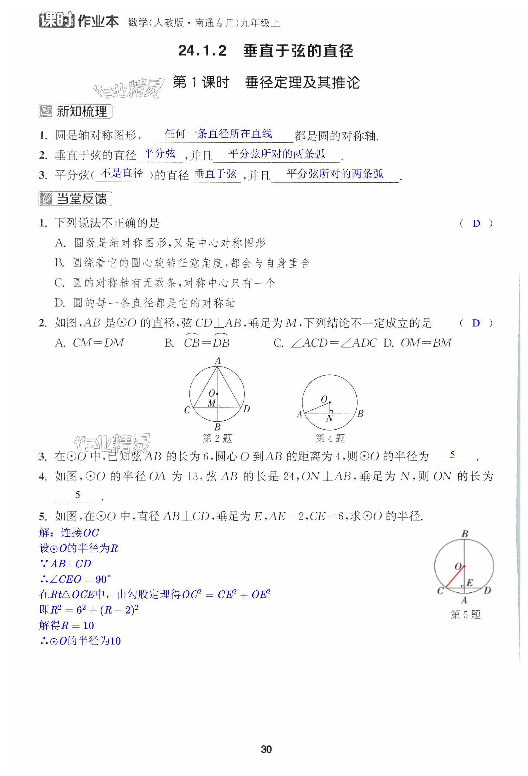 第30页