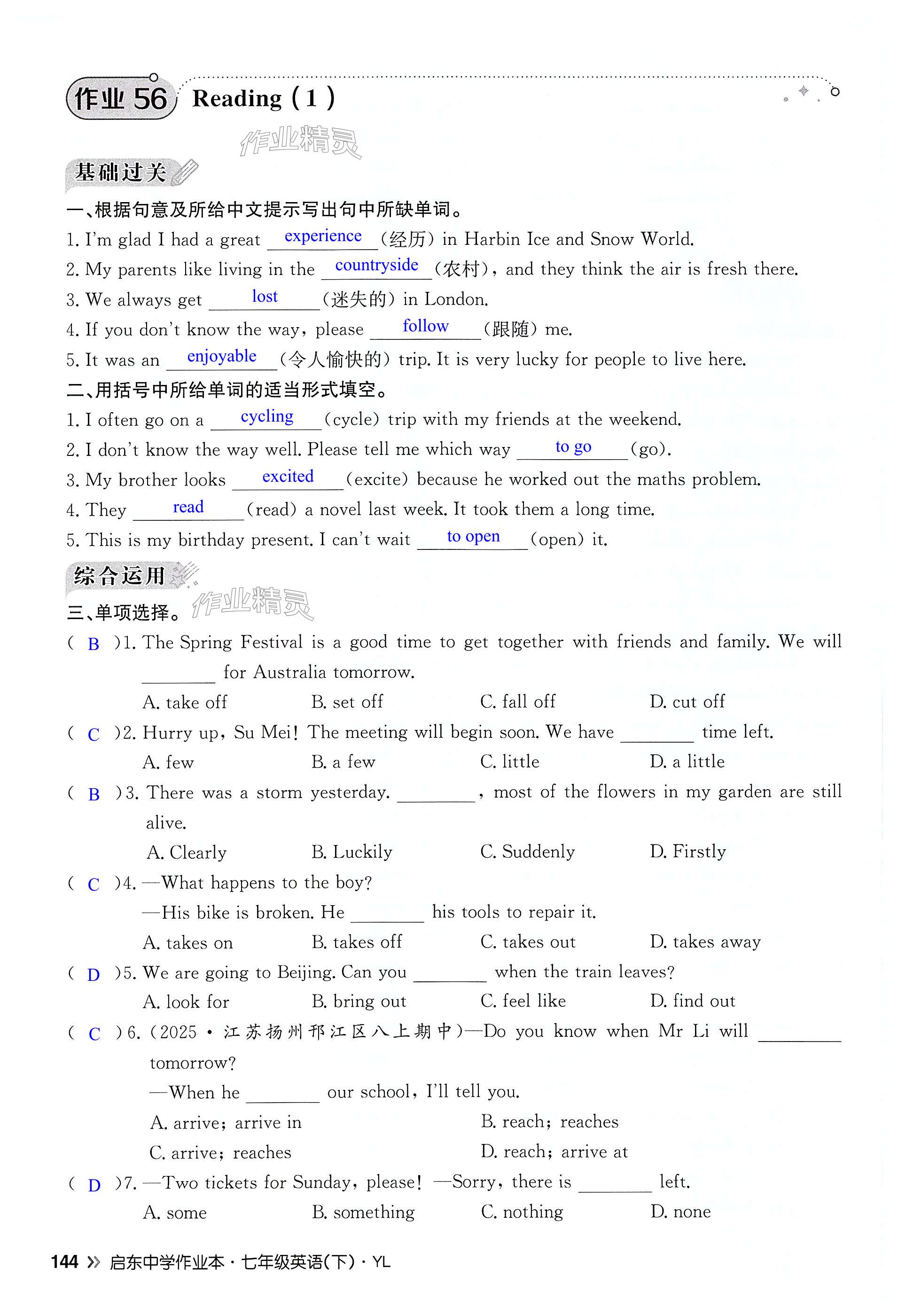 第144页