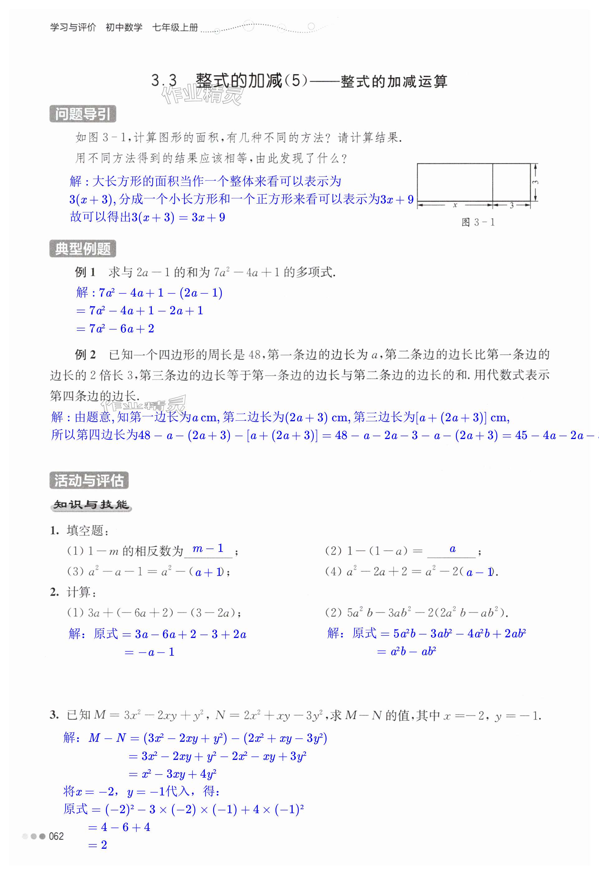 第62页