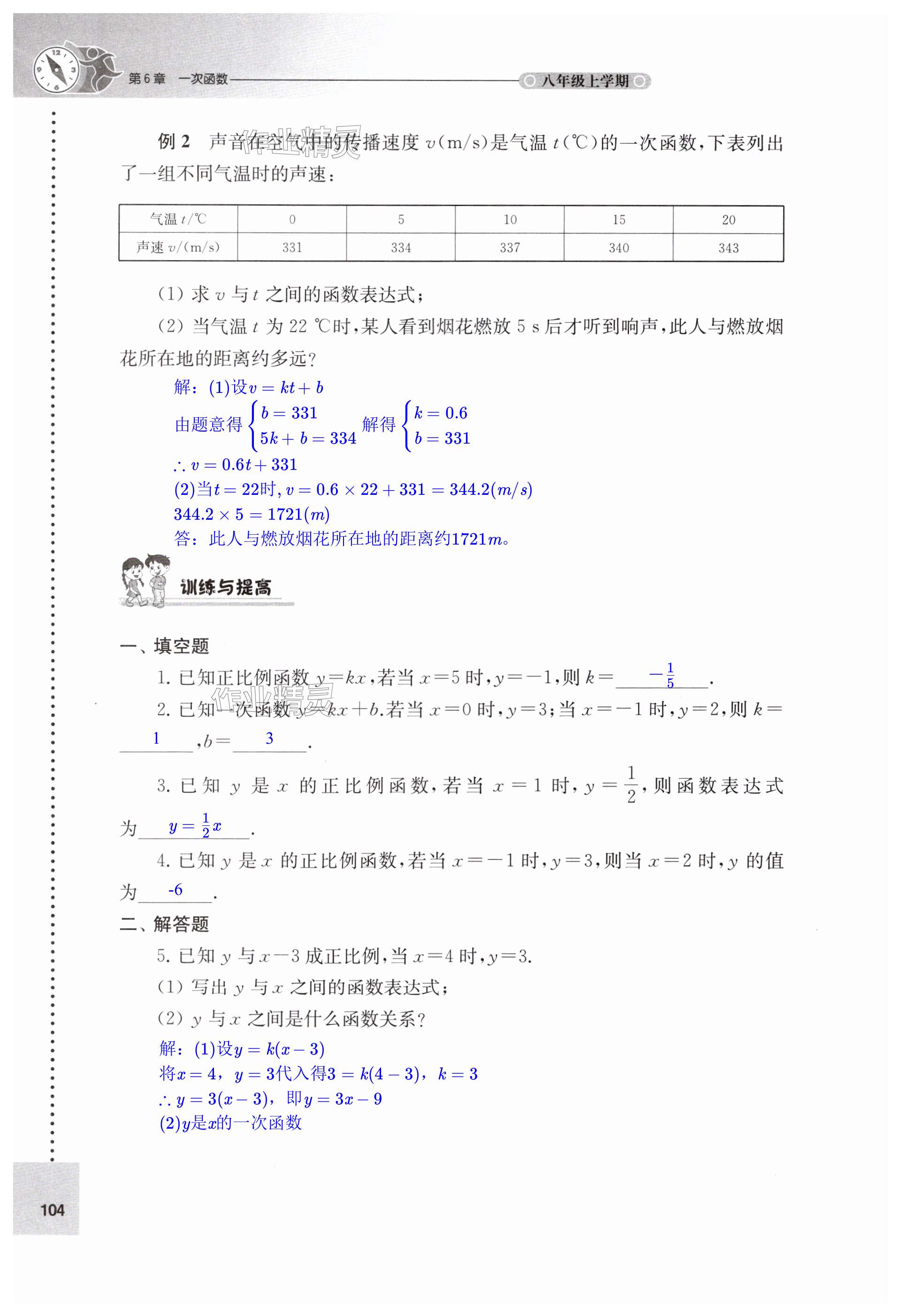 第104页