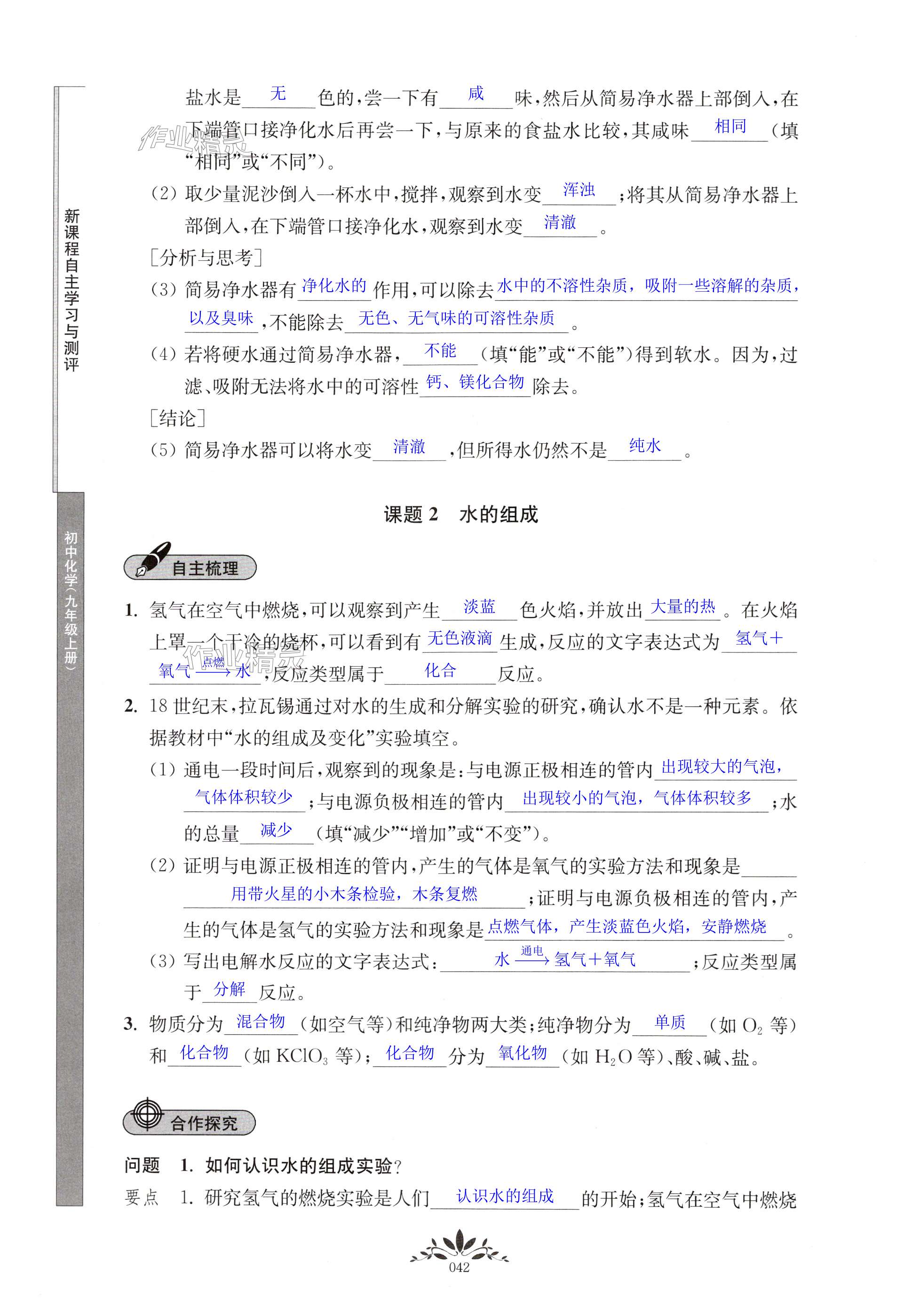 第42页
