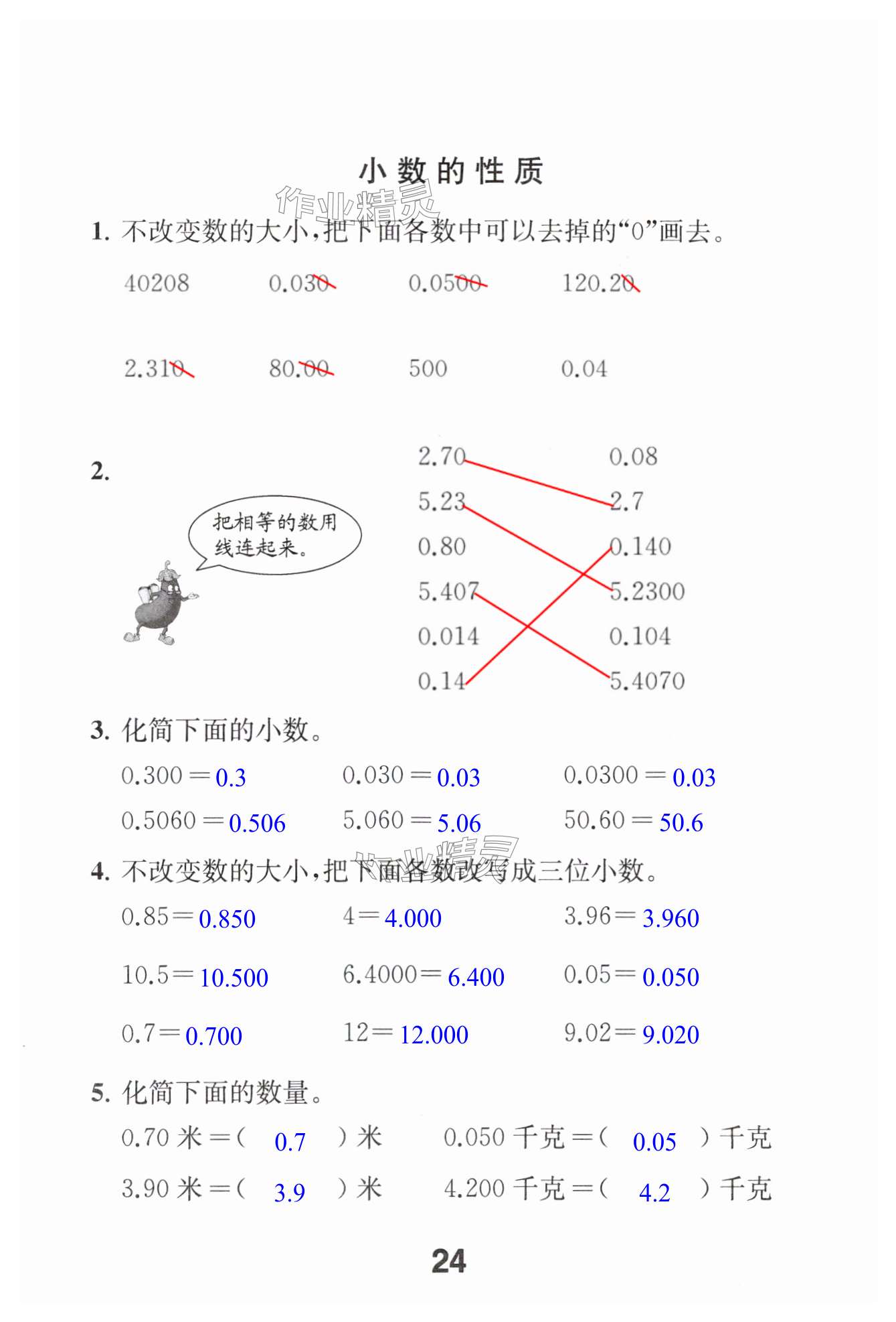 第24页
