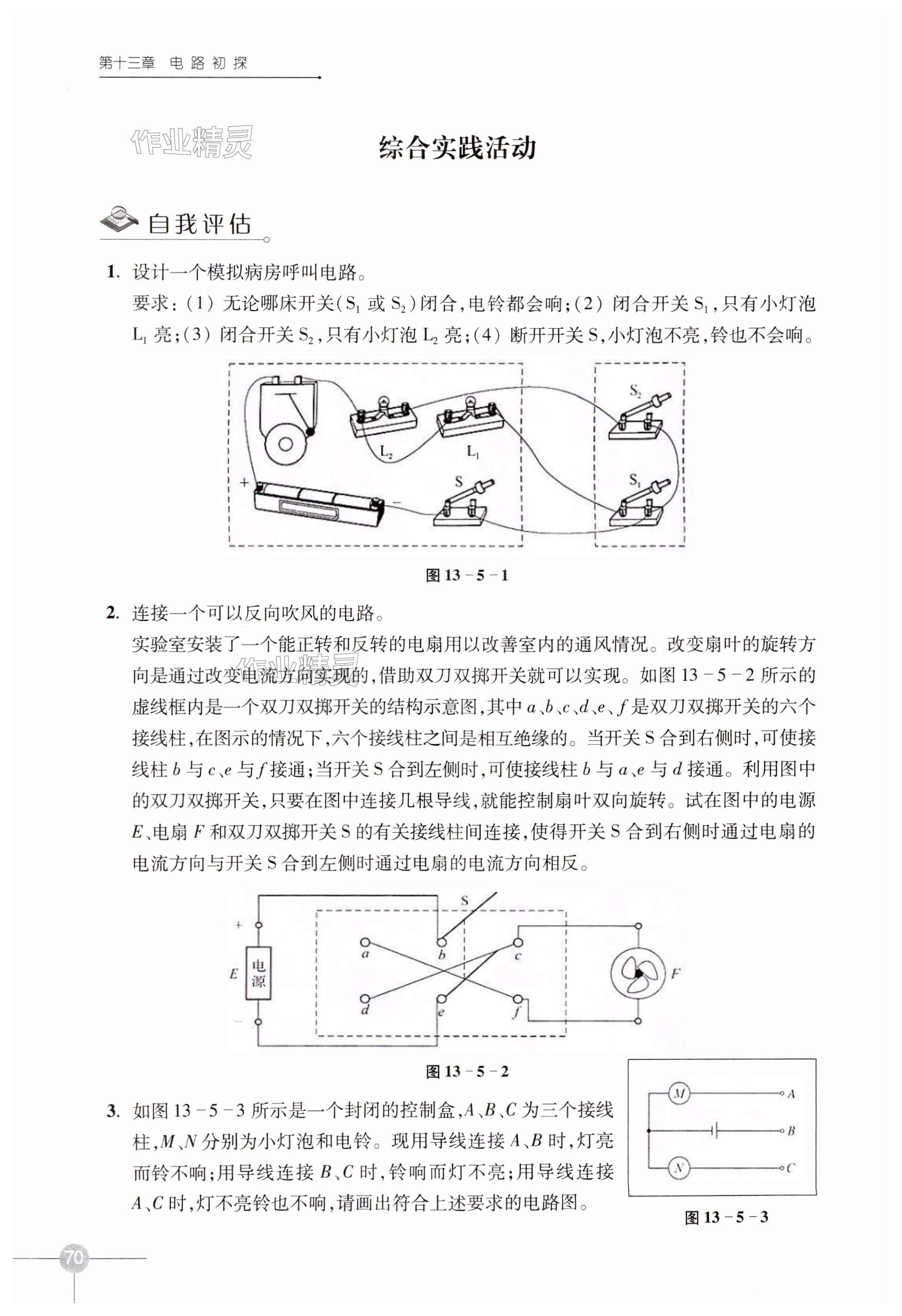 第70页