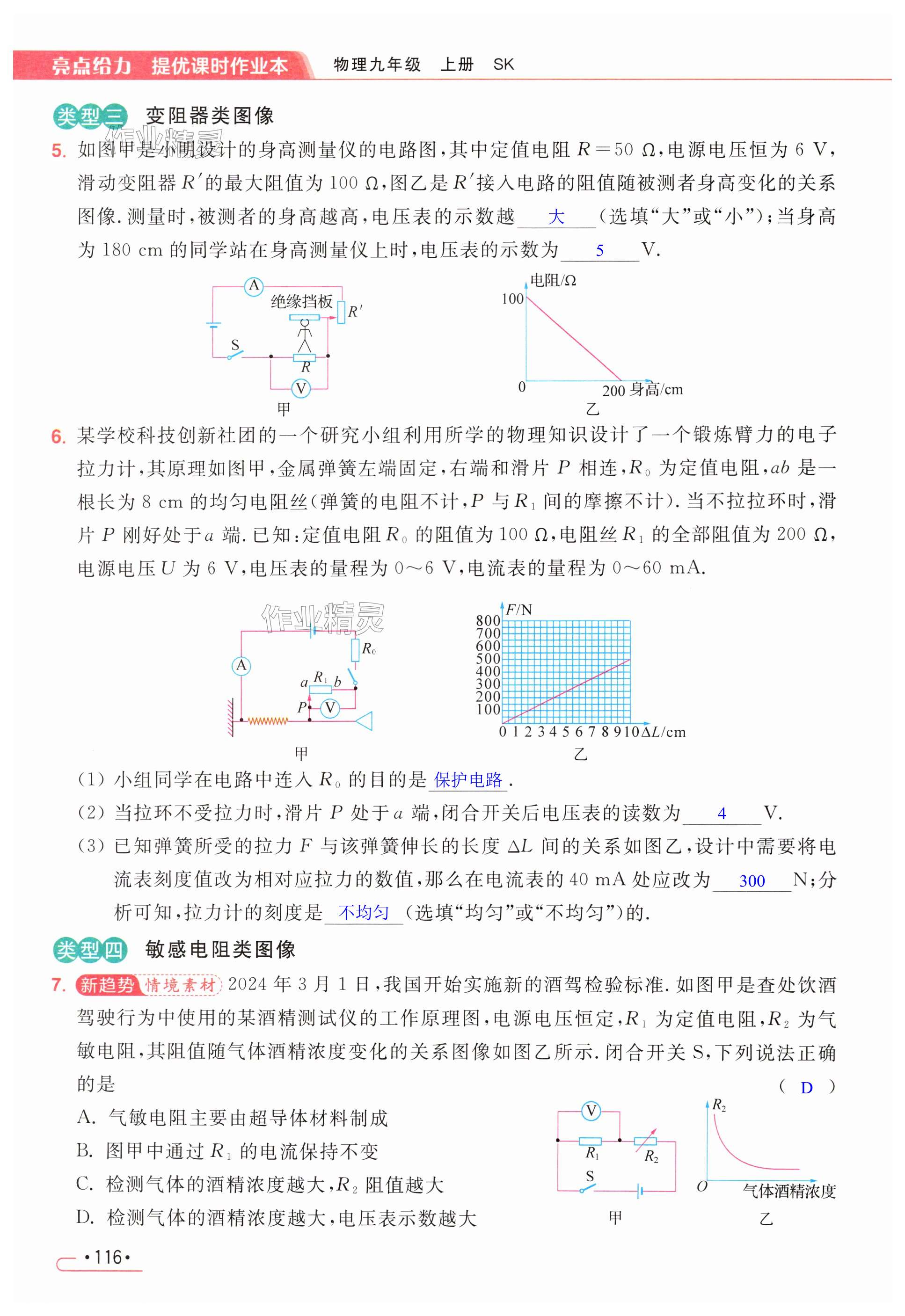 第116页