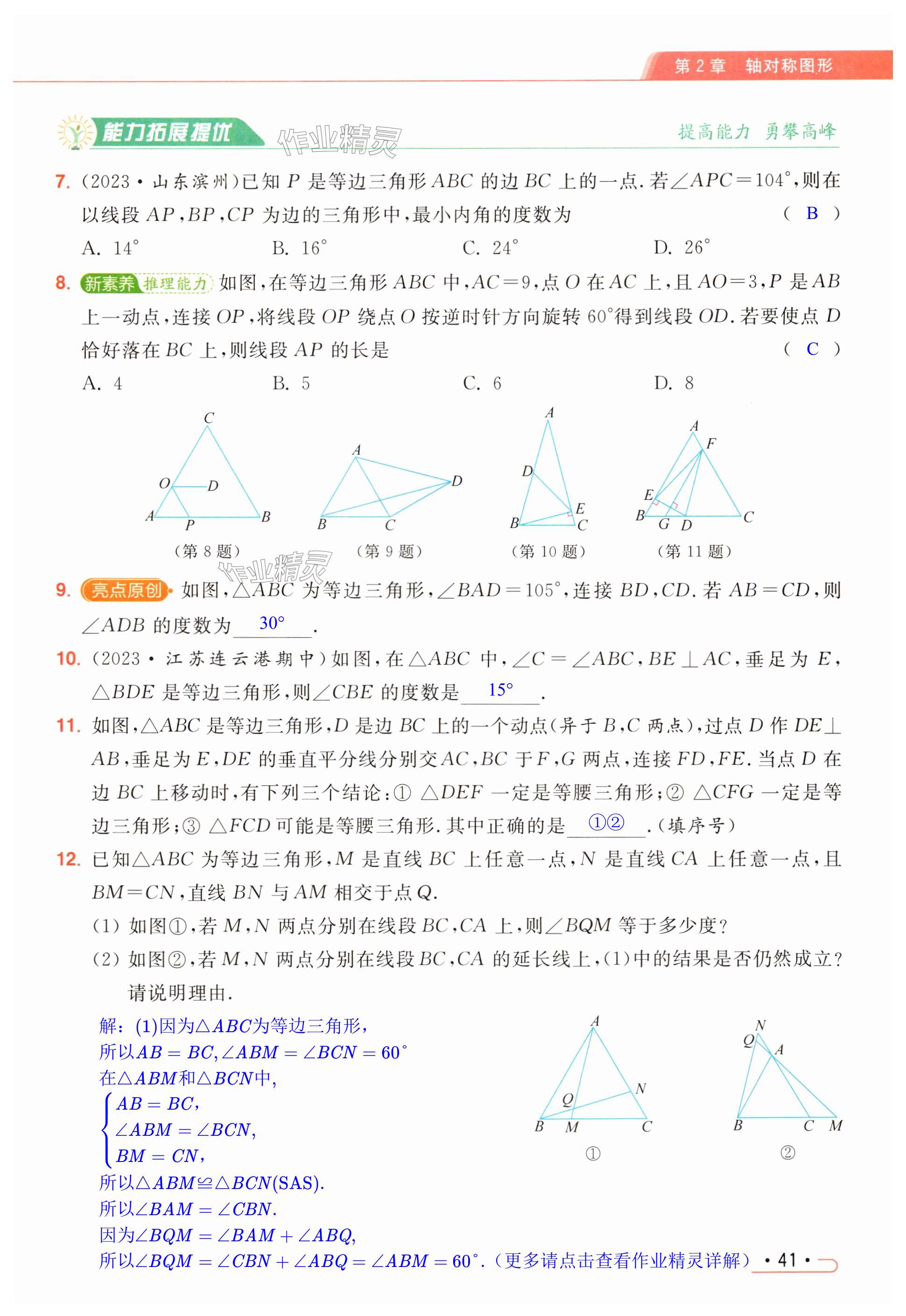 第41页