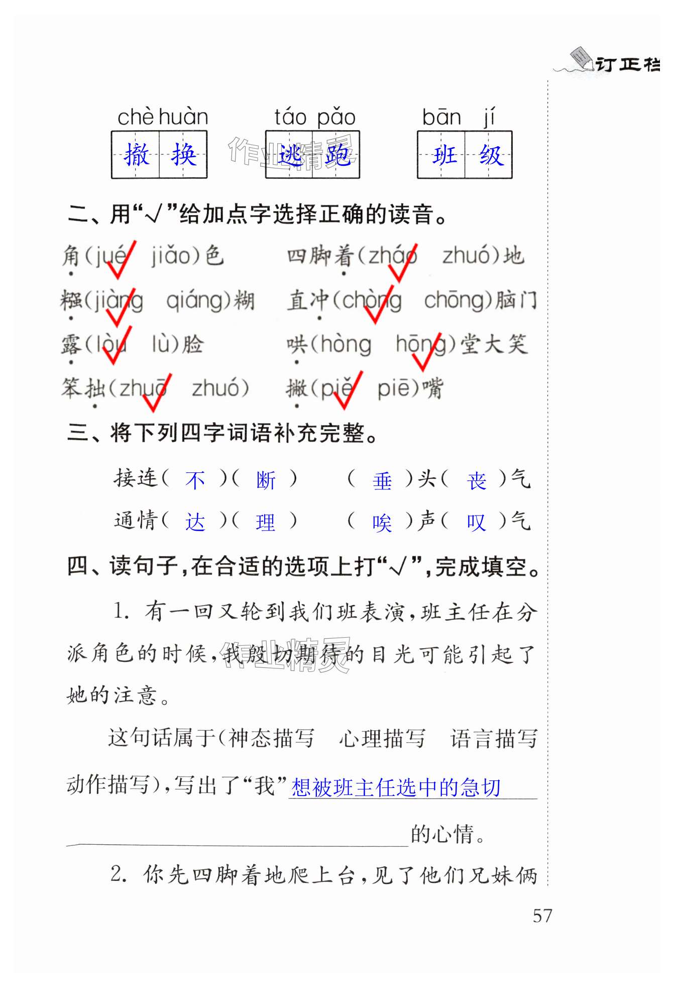 第57页