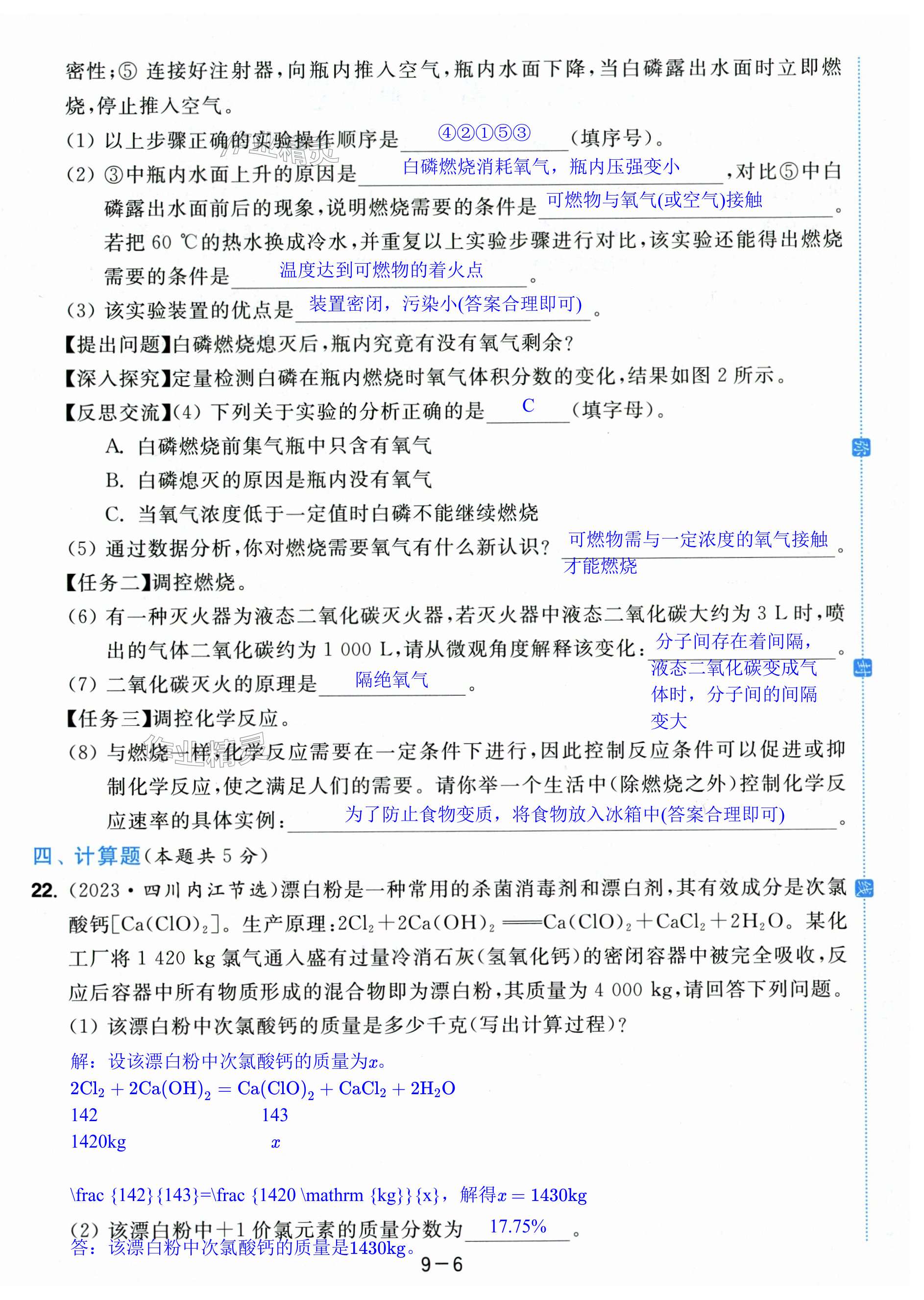 第54页