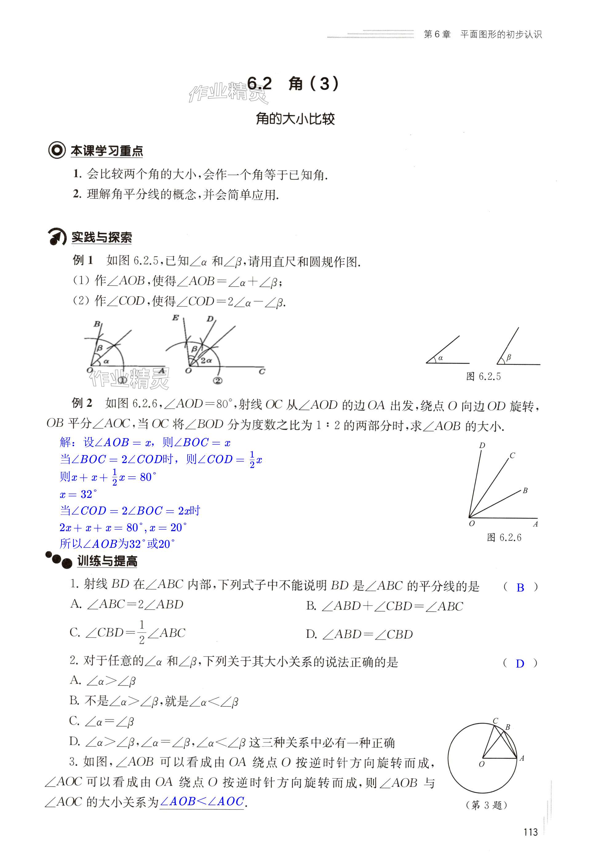 第113页