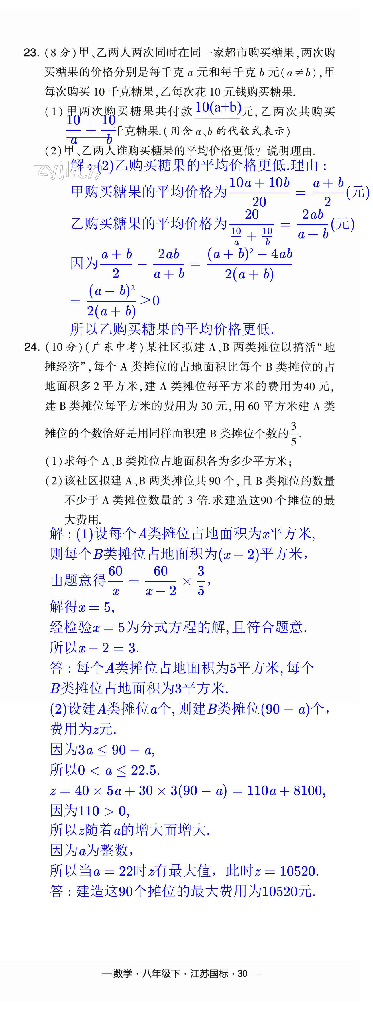 第30页