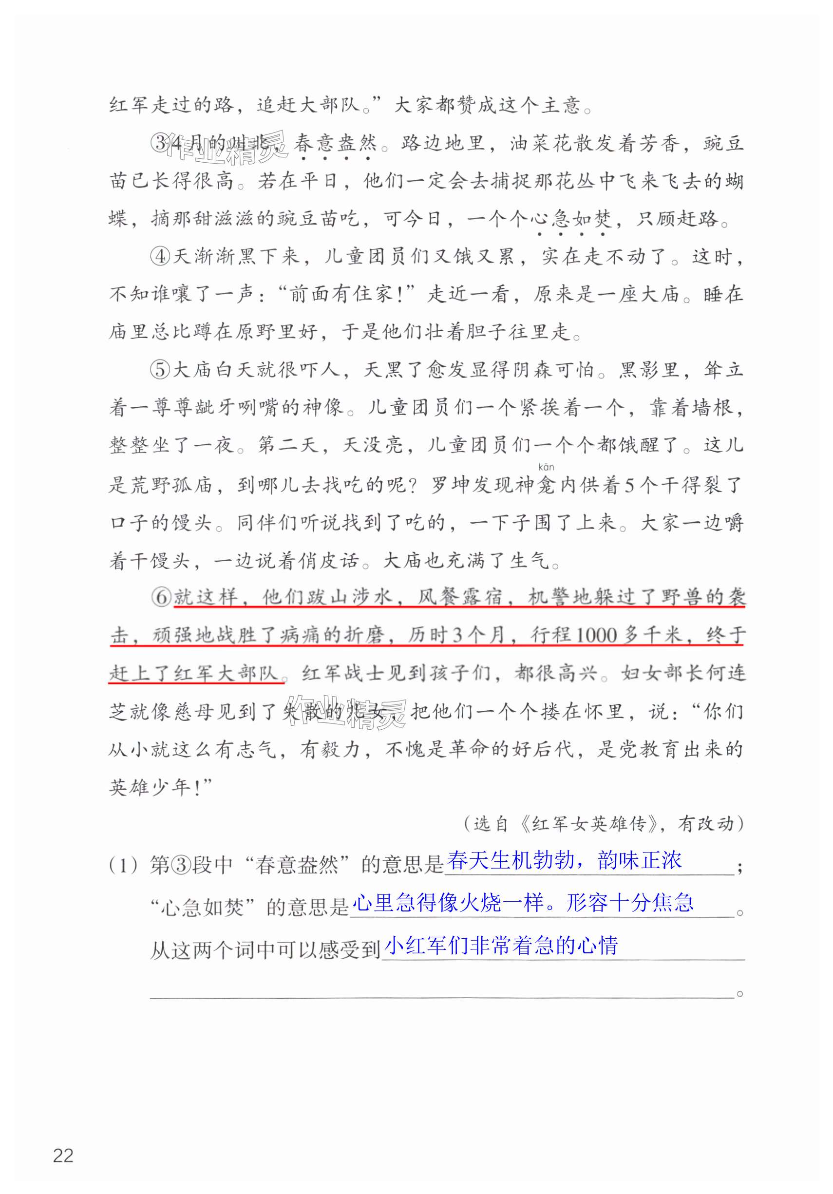 第22页