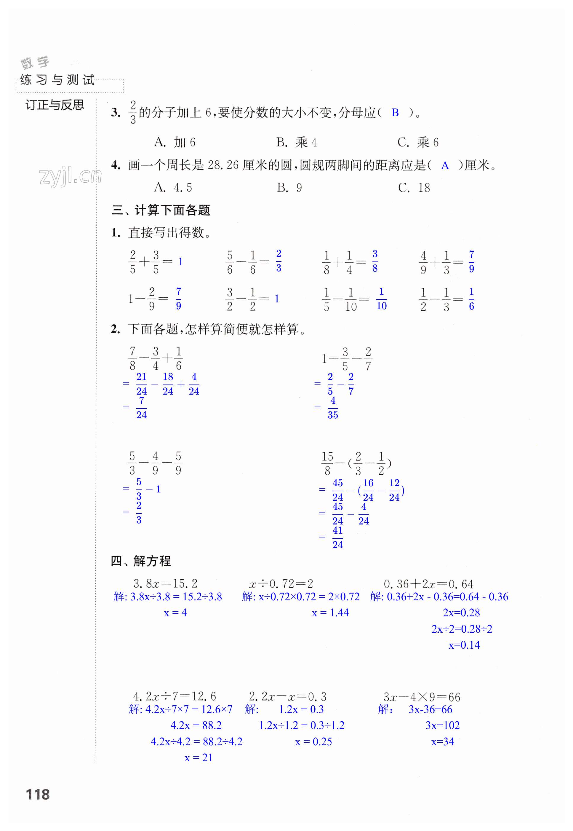 第118页