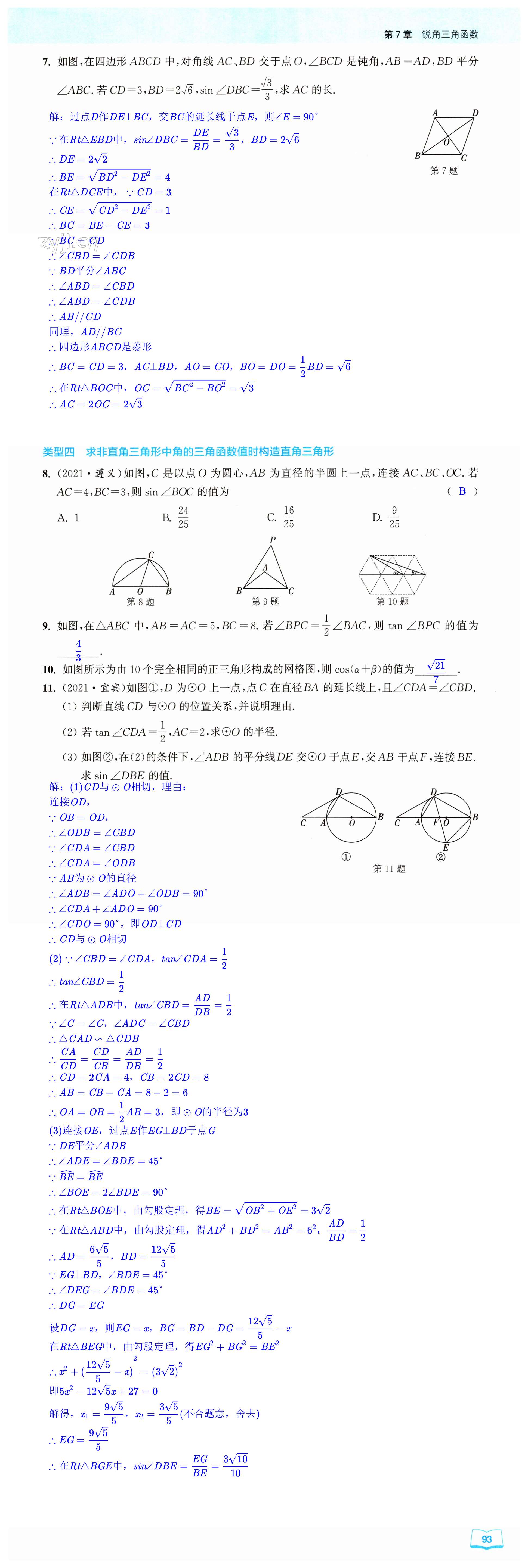 第93页