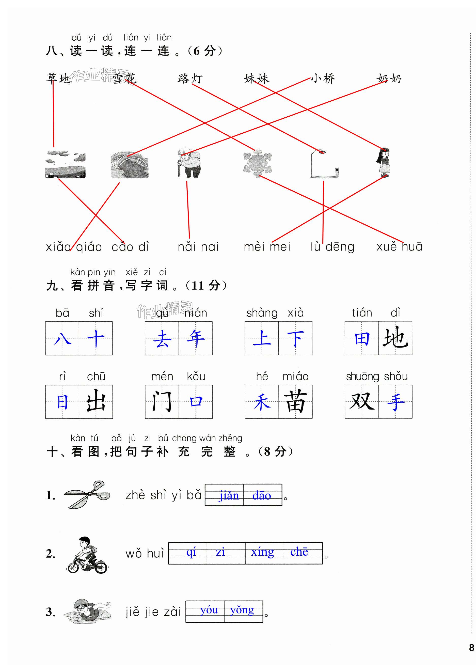 第15页