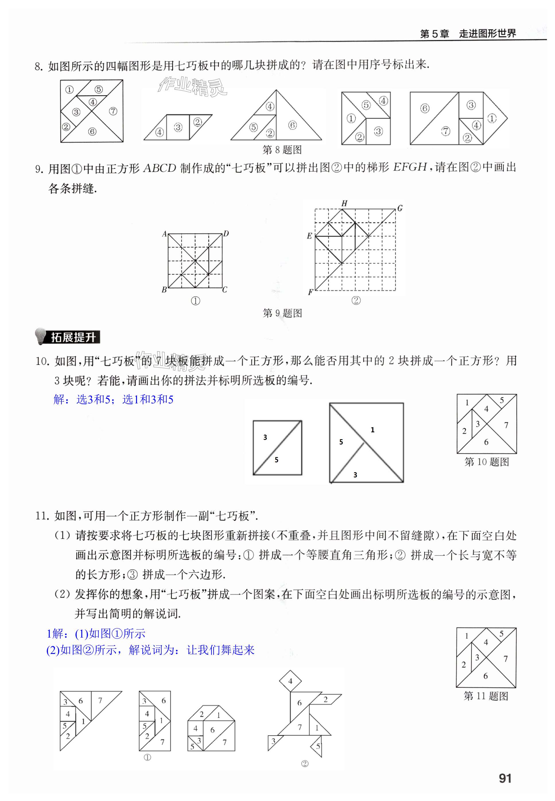 第91页