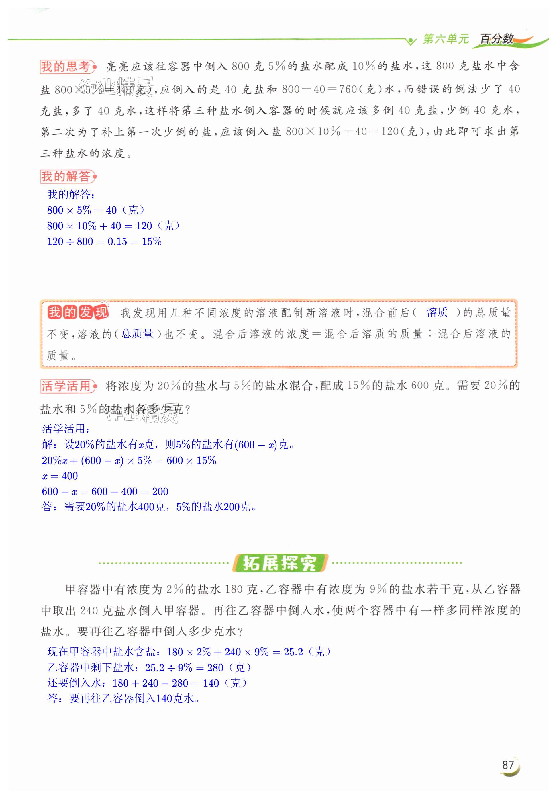 第87页