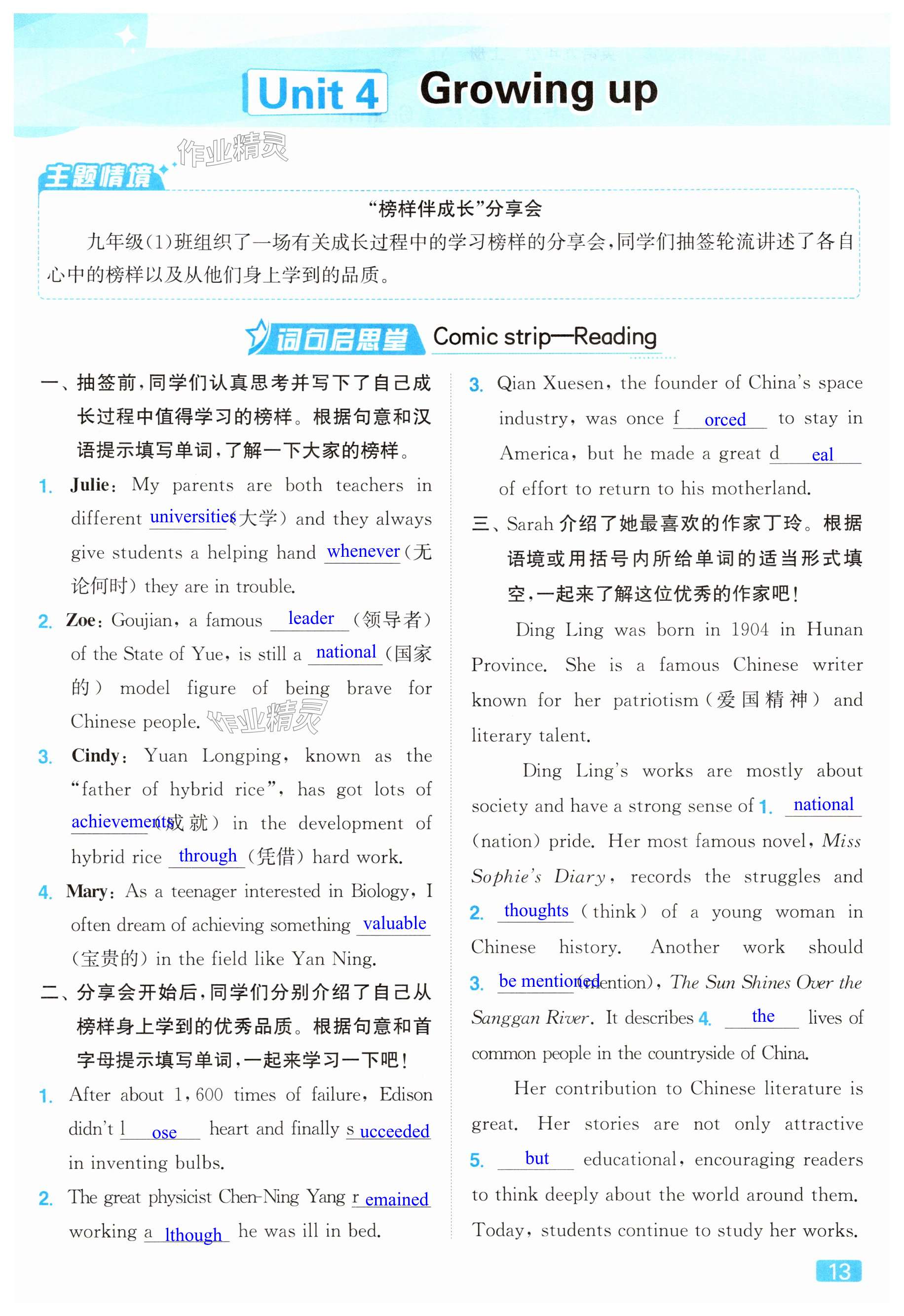 第13页