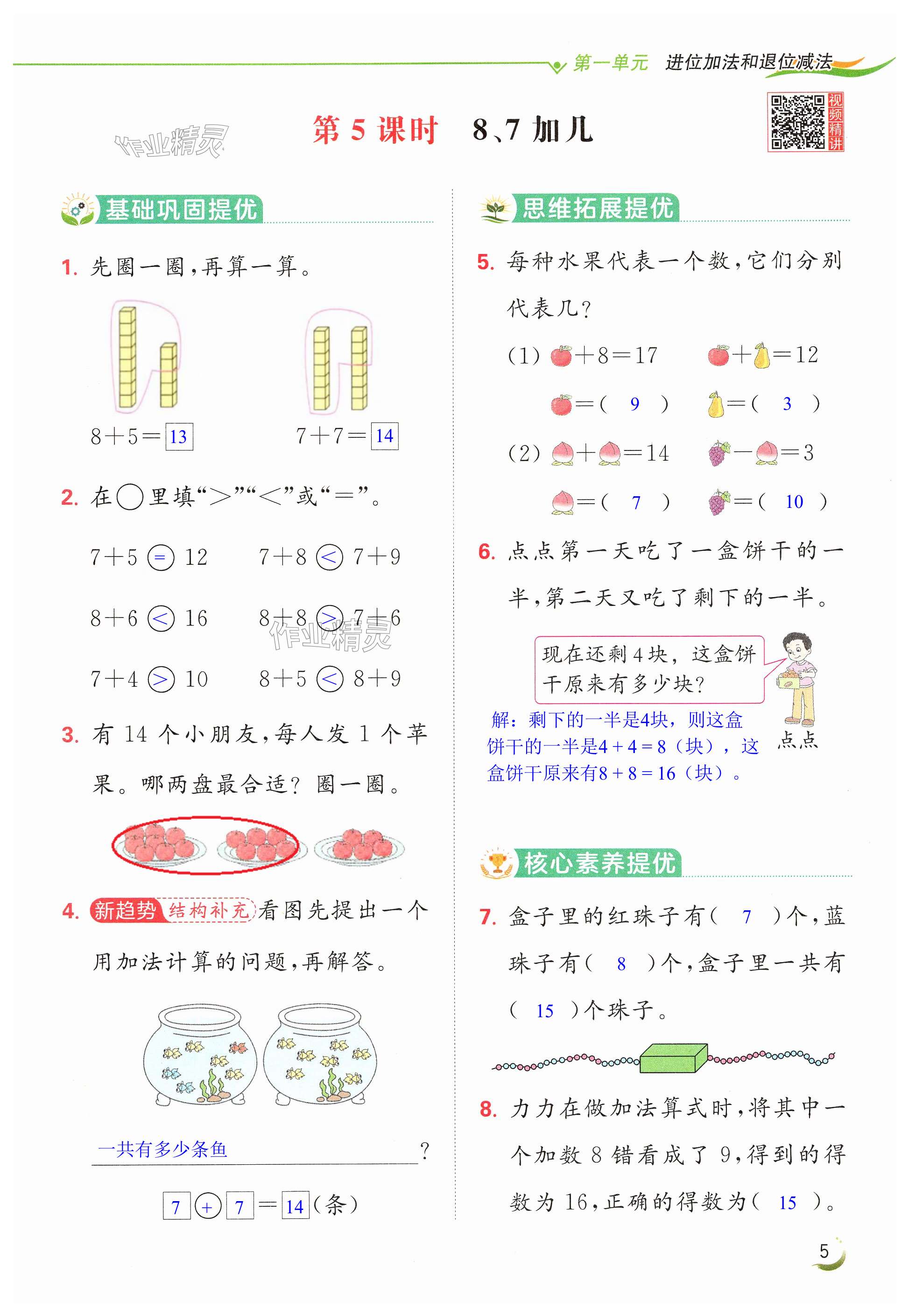 第5页