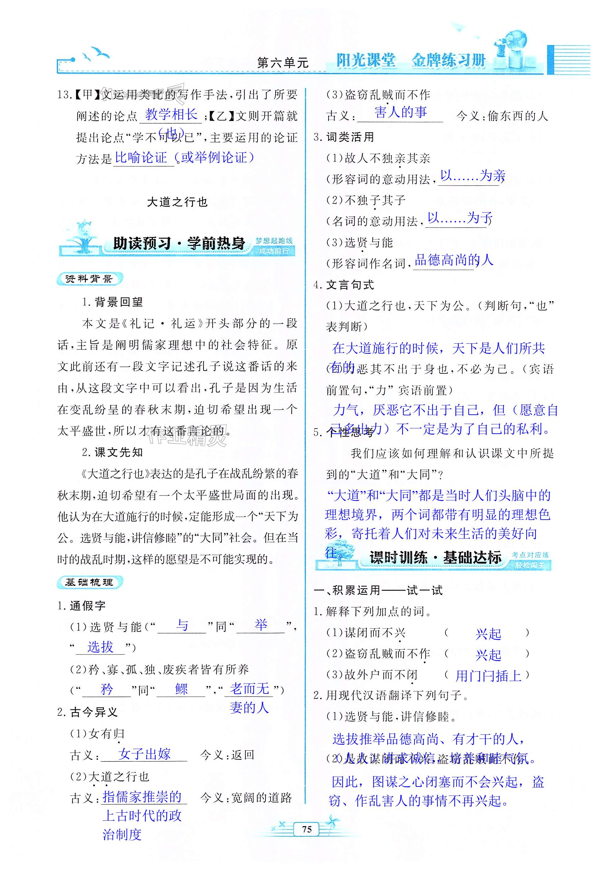 第75页