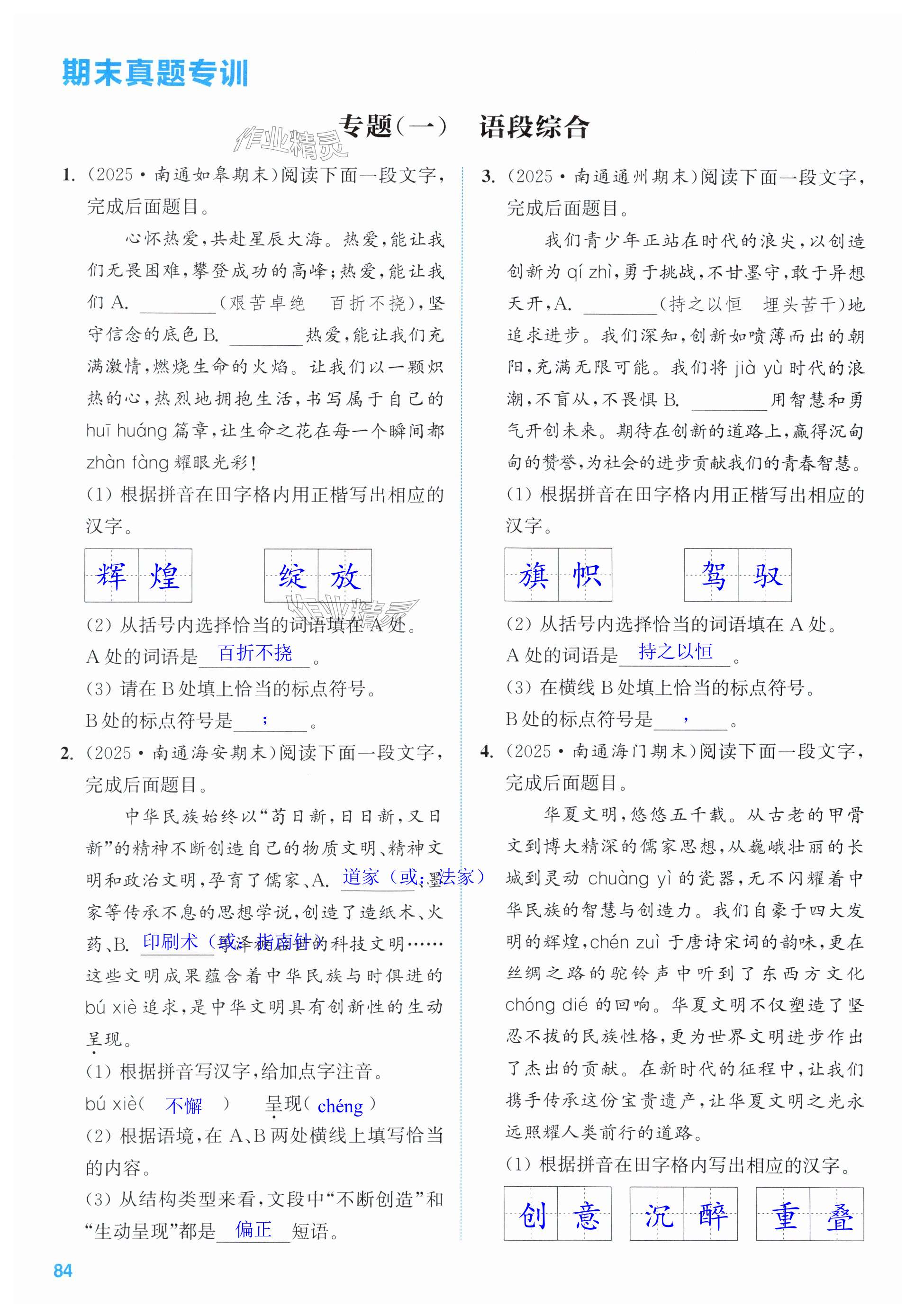第84页