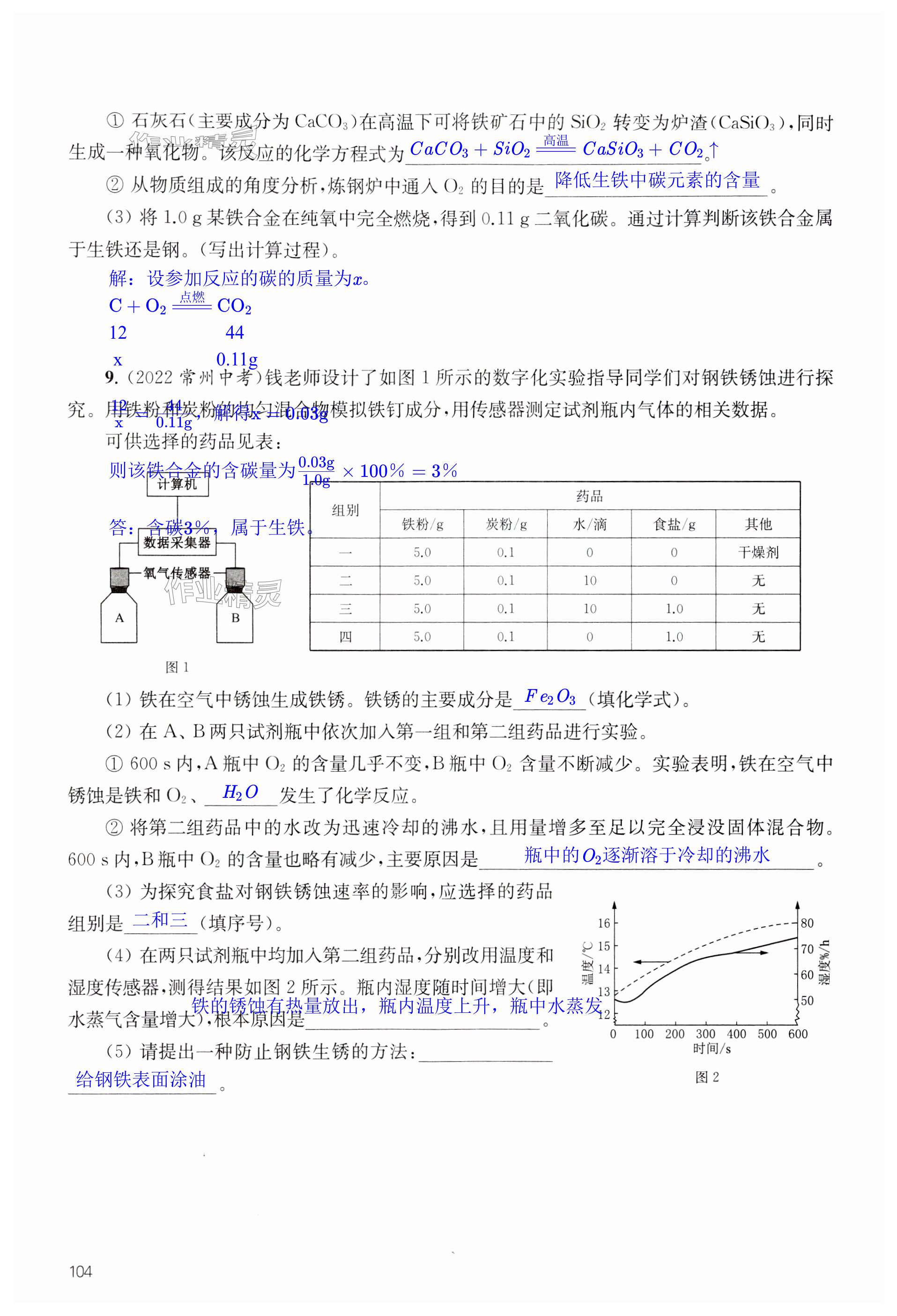 第104页