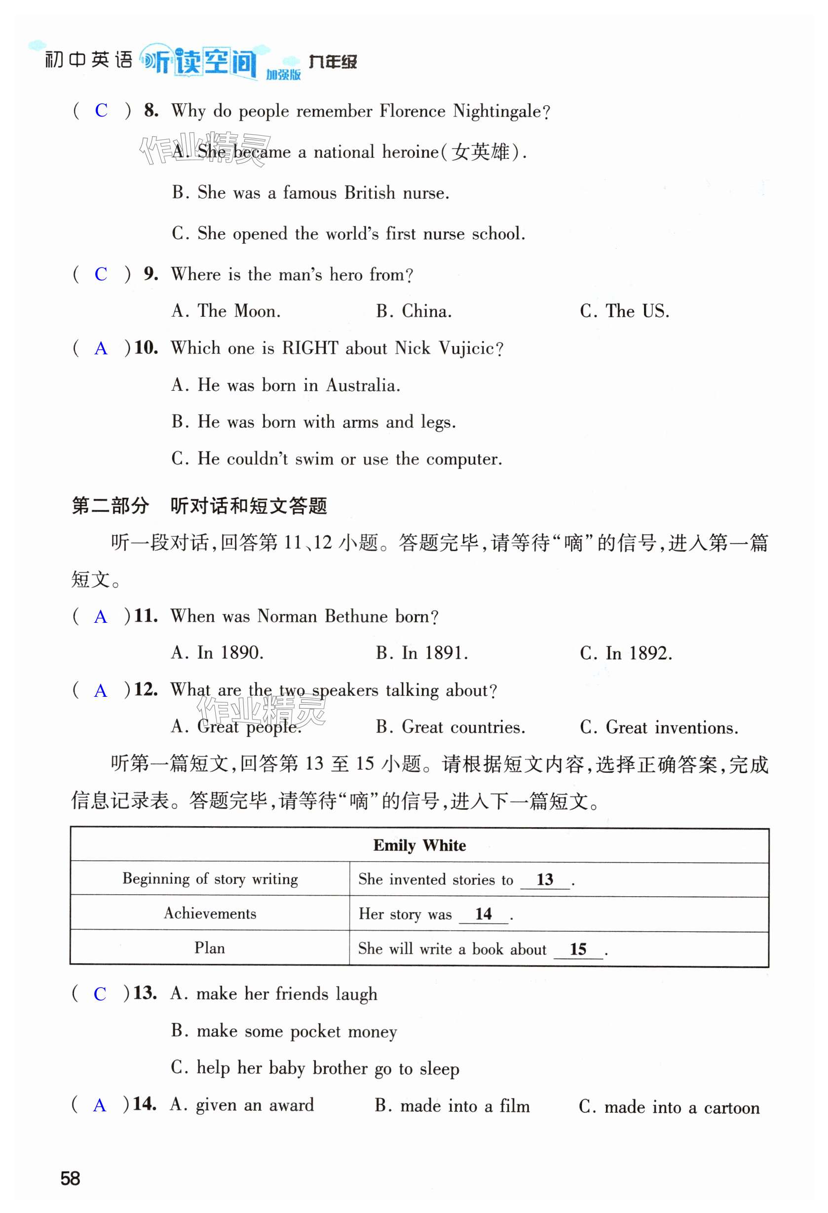 第58页
